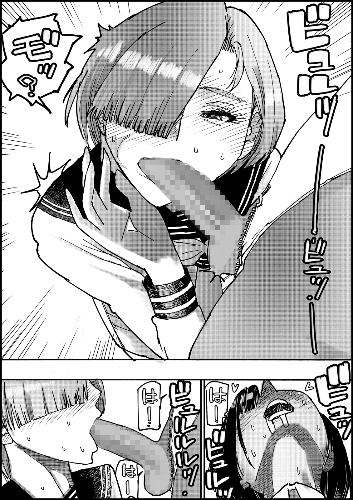 おとなのハテナ3「初恋幼馴染は男の娘？褐色巨乳バニーチンポを追いかけて逆ナン3P情報収集同じ職場に転職し排卵日中出しSEXしちゃいハテナ」 Page.14