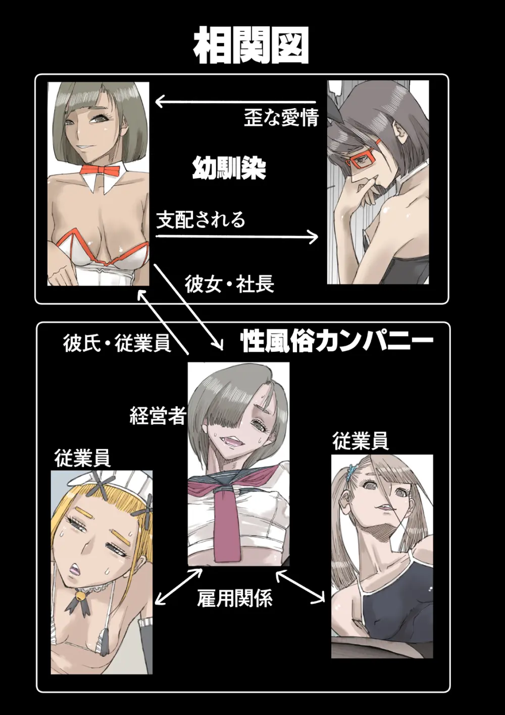 おとなのハテナ3「初恋幼馴染は男の娘？褐色巨乳バニーチンポを追いかけて逆ナン3P情報収集同じ職場に転職し排卵日中出しSEXしちゃいハテナ」 Page.23