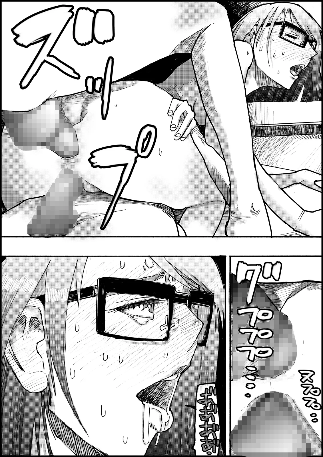 おとなのハテナ3「初恋幼馴染は男の娘？褐色巨乳バニーチンポを追いかけて逆ナン3P情報収集同じ職場に転職し排卵日中出しSEXしちゃいハテナ」 Page.42