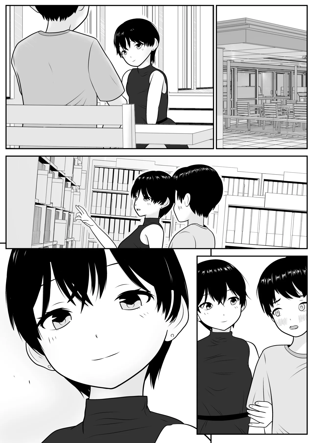 トシくんの初体験とその後 Page.14