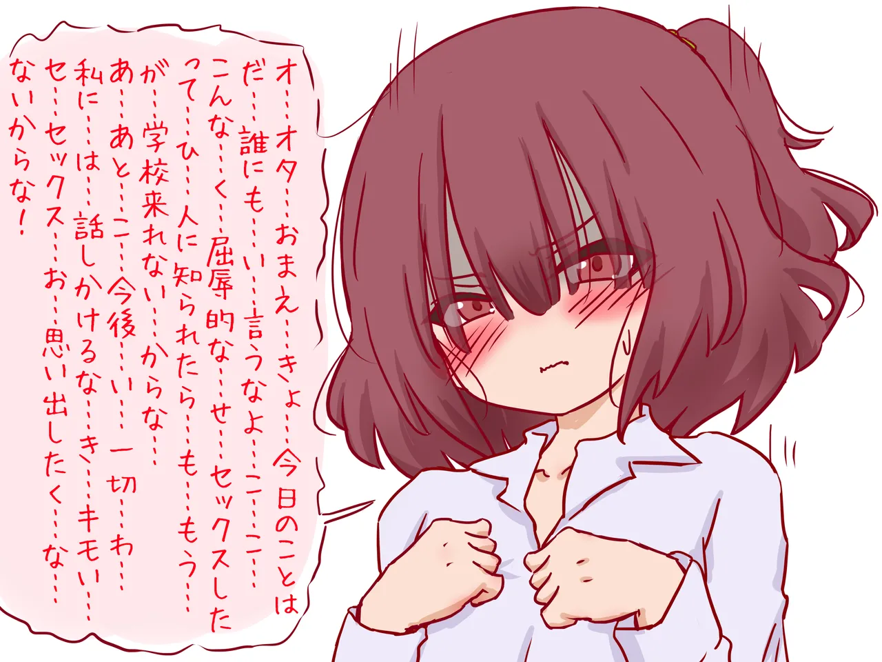 セックスの授業で短小包茎早漏おち●ちんを馬鹿にされる僕 Page.16