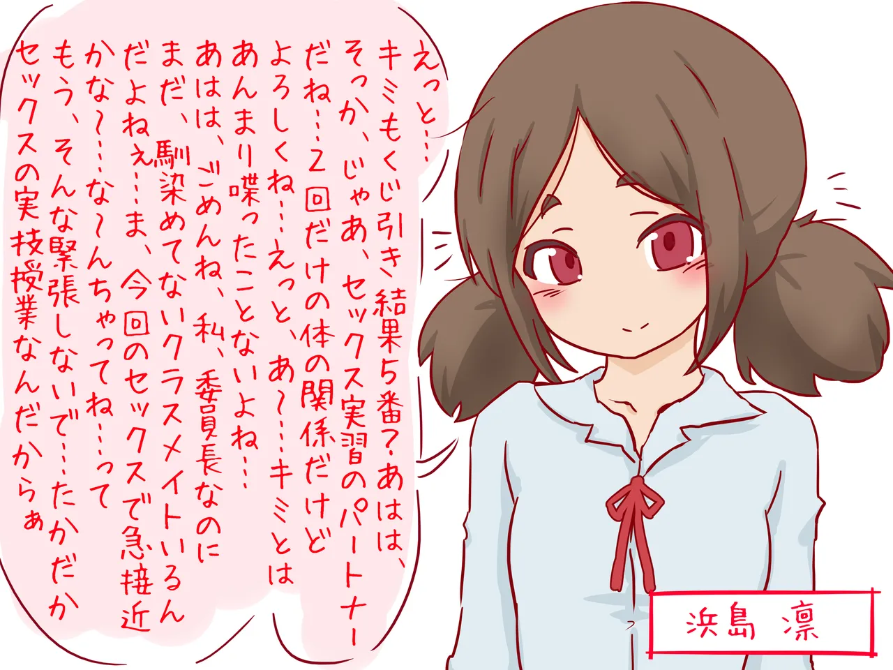 セックスの授業で短小包茎早漏おち●ちんを馬鹿にされる僕 Page.31