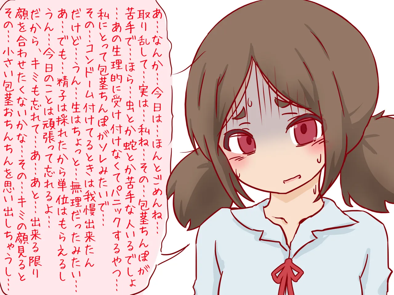 セックスの授業で短小包茎早漏おち●ちんを馬鹿にされる僕 Page.45