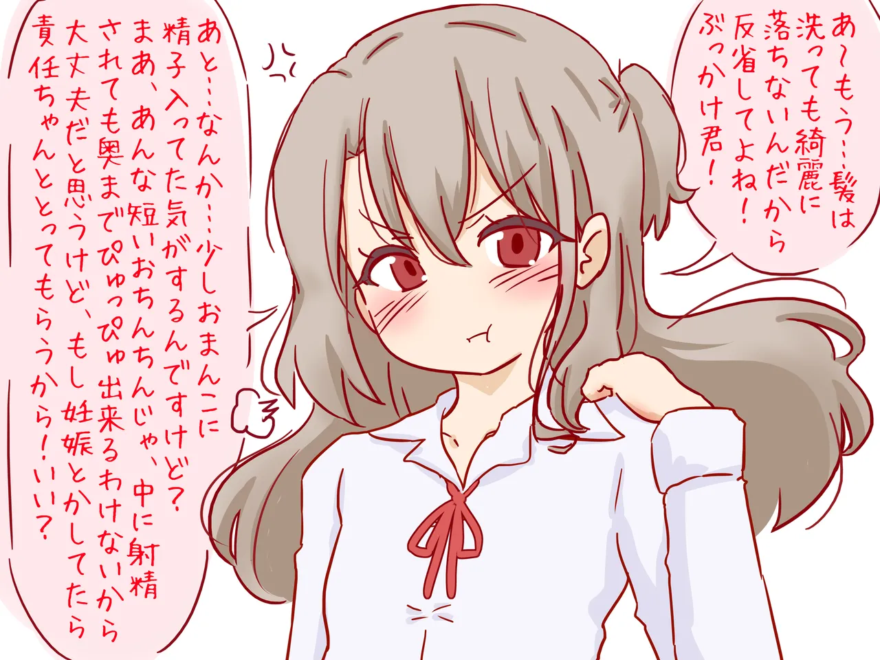 セックスの授業で短小包茎早漏おち●ちんを馬鹿にされる僕 Page.75