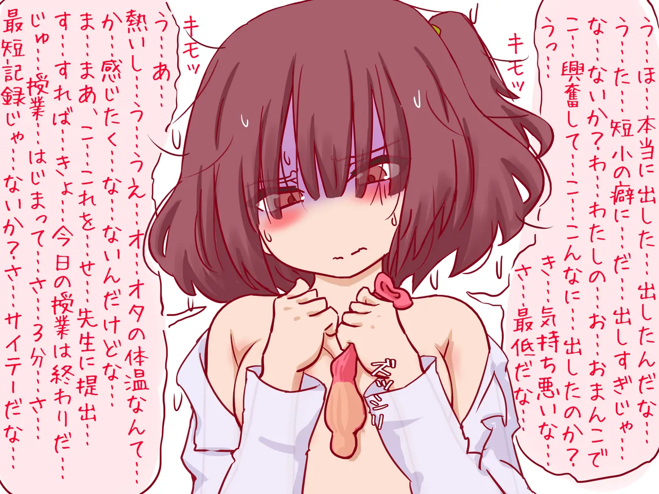 セックスの授業で短小包茎早漏おち●ちんを馬鹿にされる僕 Page.8