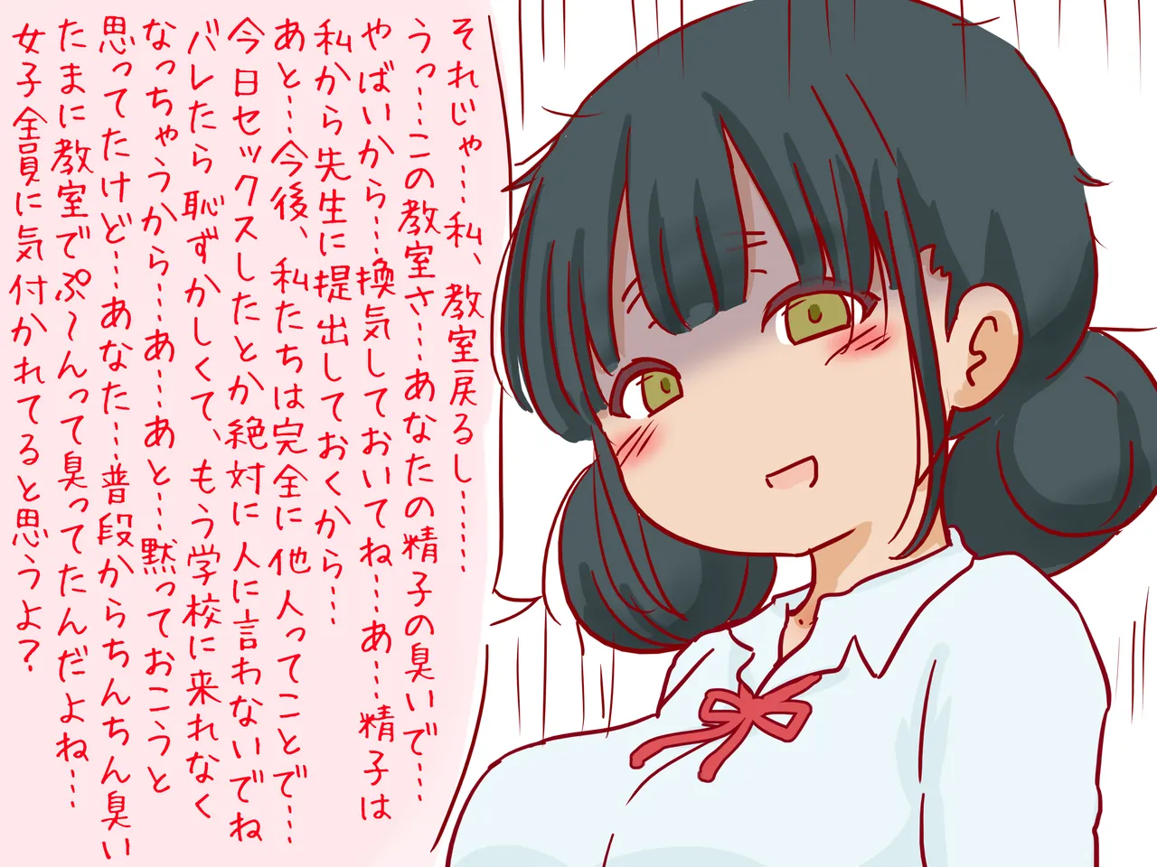 セックスの授業で短小包茎早漏おち●ちんを馬鹿にされる僕 Page.90