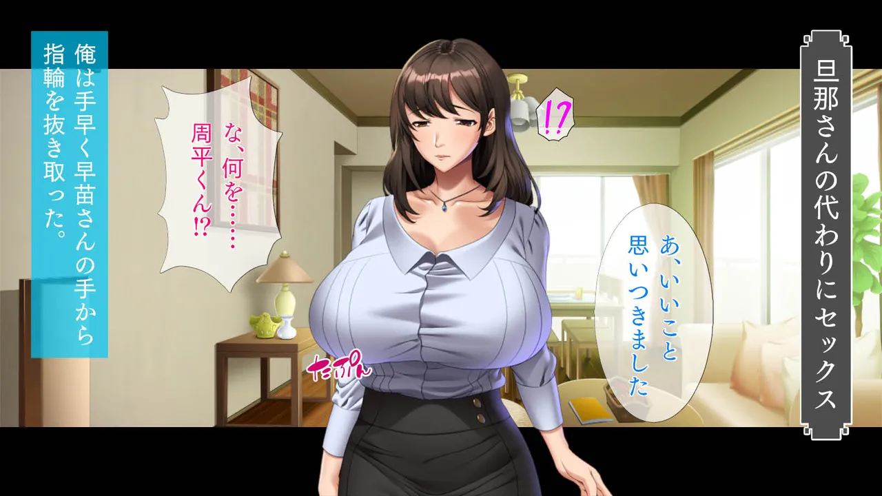 欲求不満の巨乳美人は、若い巨根をしゃぶりたい Page.106