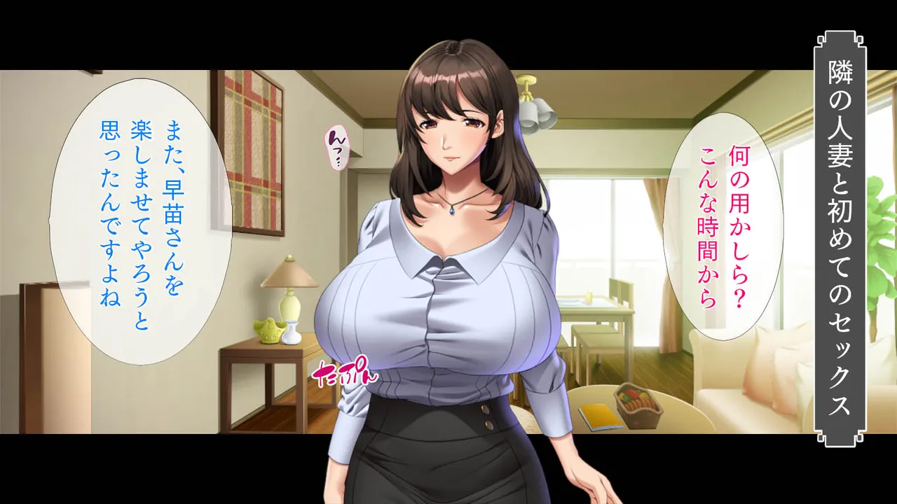 欲求不満の巨乳美人は、若い巨根をしゃぶりたい Page.16