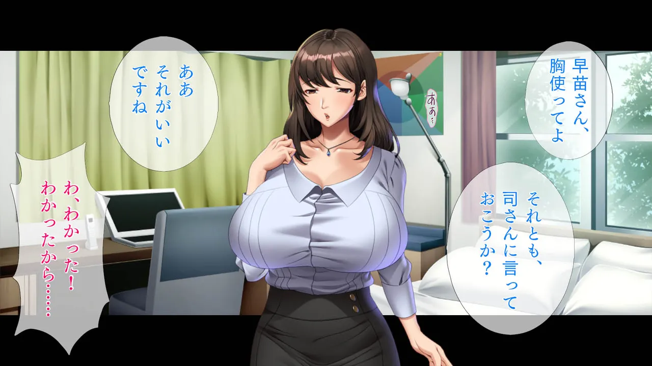 欲求不満の巨乳美人は、若い巨根をしゃぶりたい Page.4