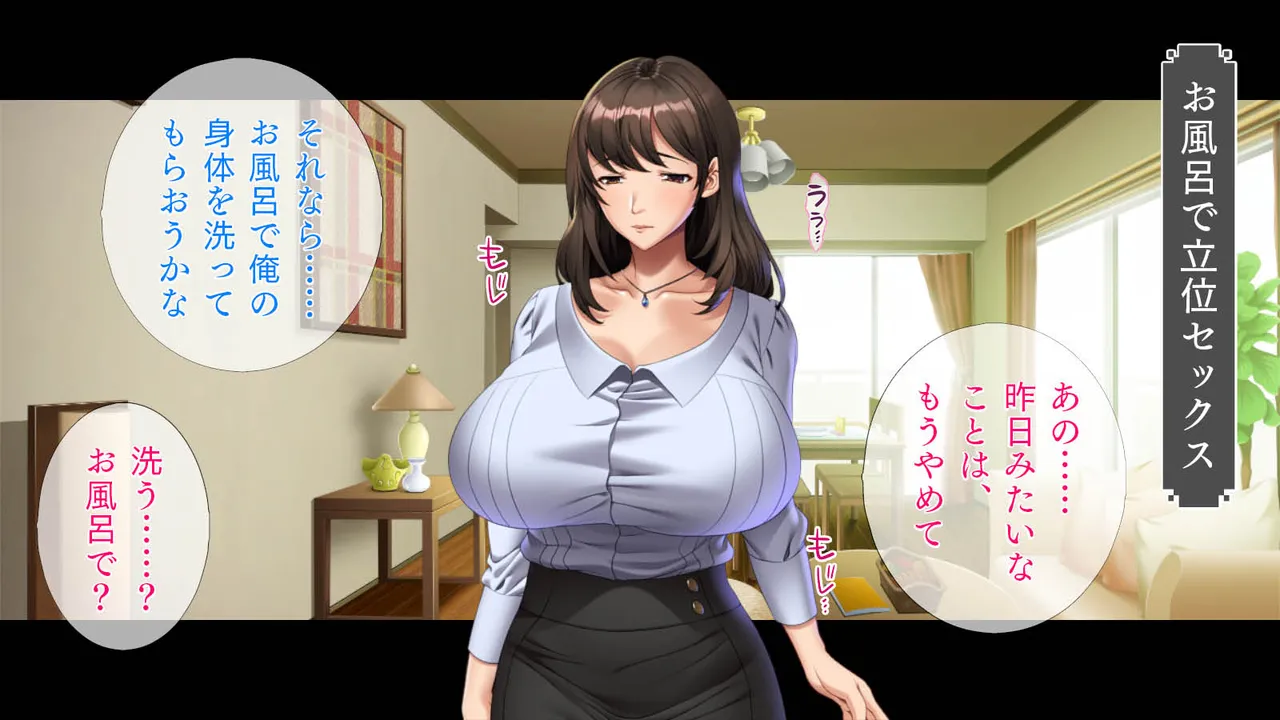 欲求不満の巨乳美人は、若い巨根をしゃぶりたい Page.64