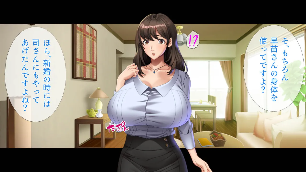 欲求不満の巨乳美人は、若い巨根をしゃぶりたい Page.65