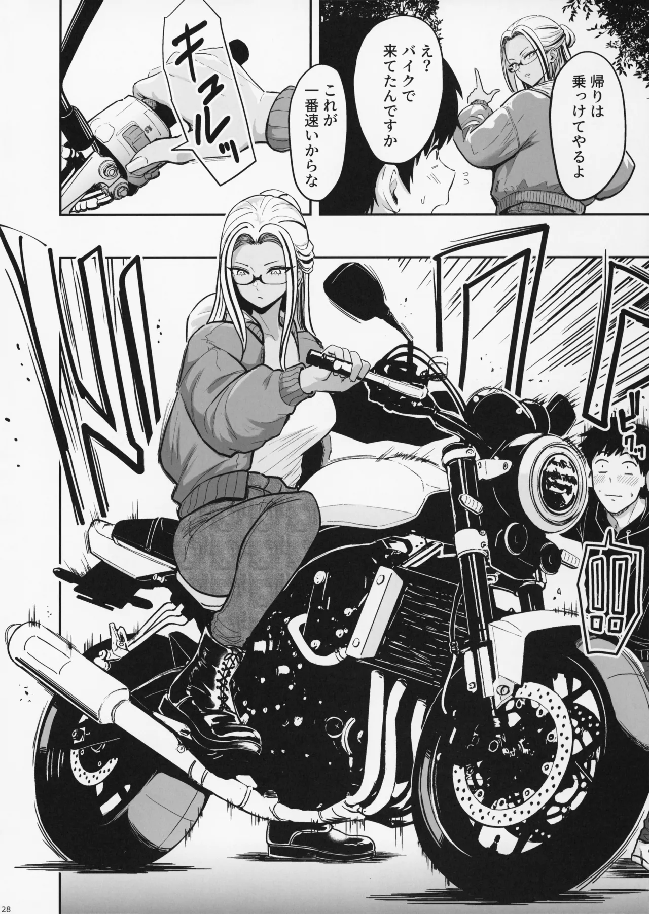 ギャルとめっちゃ生ハメ中出しえっちするハナシ #5 Page.30