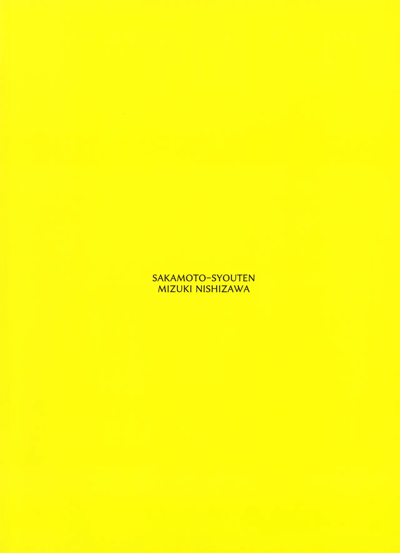 ギャルとめっちゃ生ハメ中出しえっちするハナシ #5 Page.55