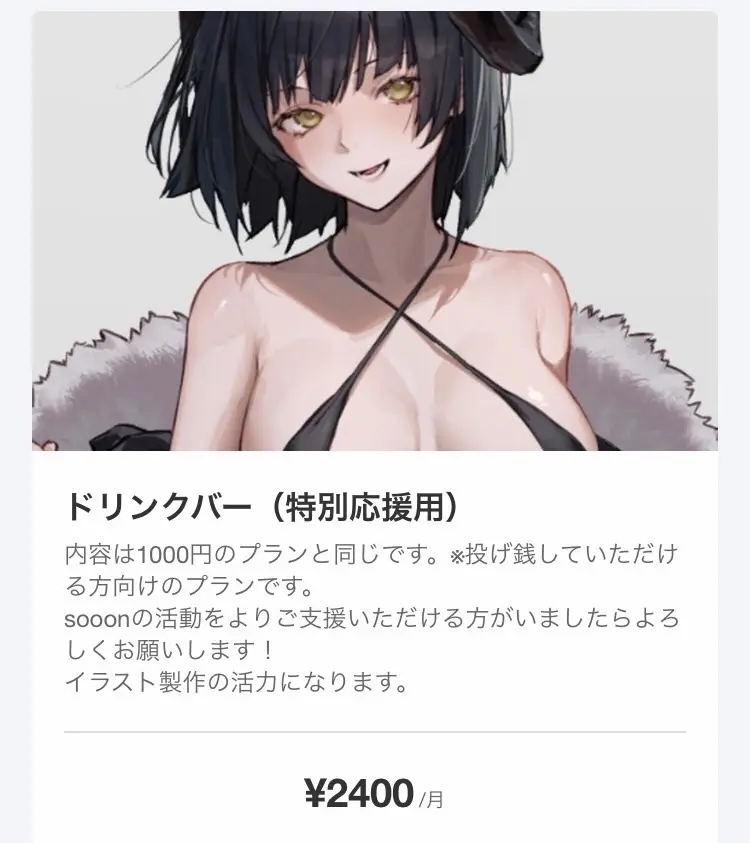 sooon 2021.06-2026.01 PATR1 Page.244