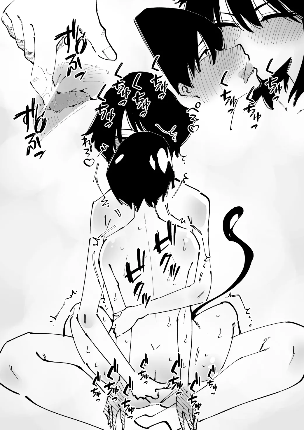 少年は異星人に犯される Page.20