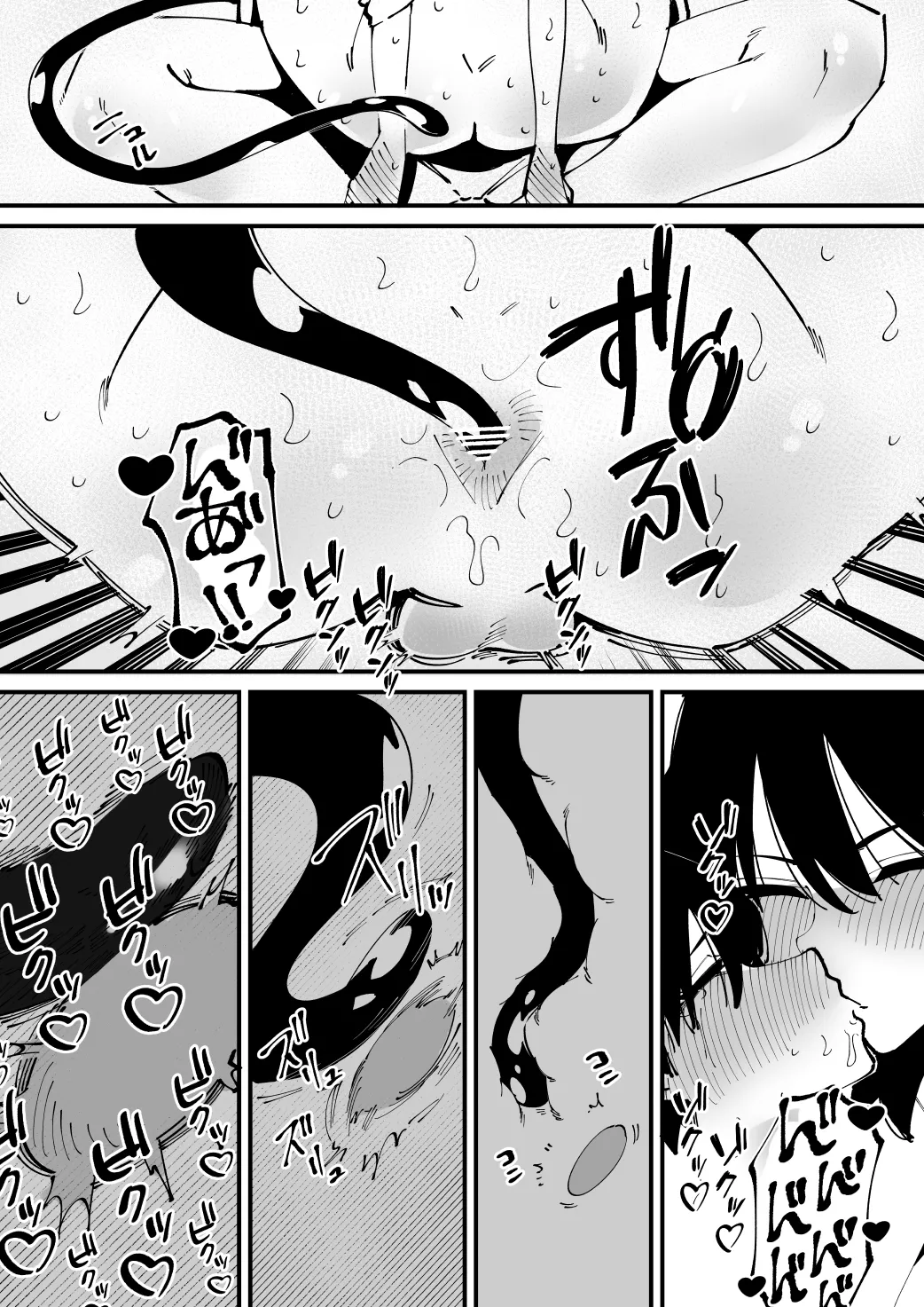 少年は異星人に犯される Page.21