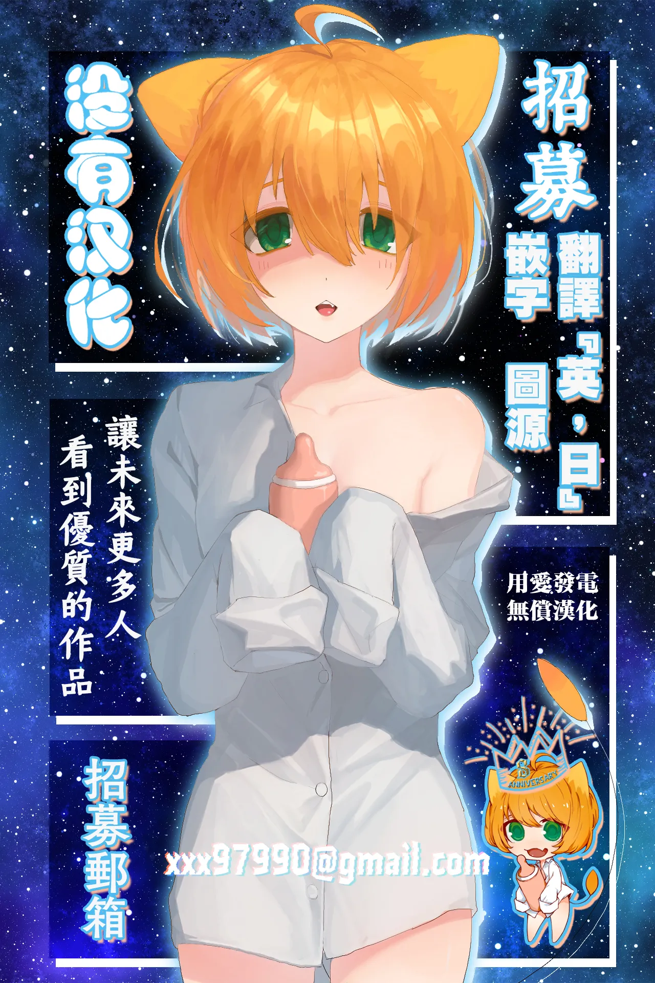 少年は異星人に犯される Page.25