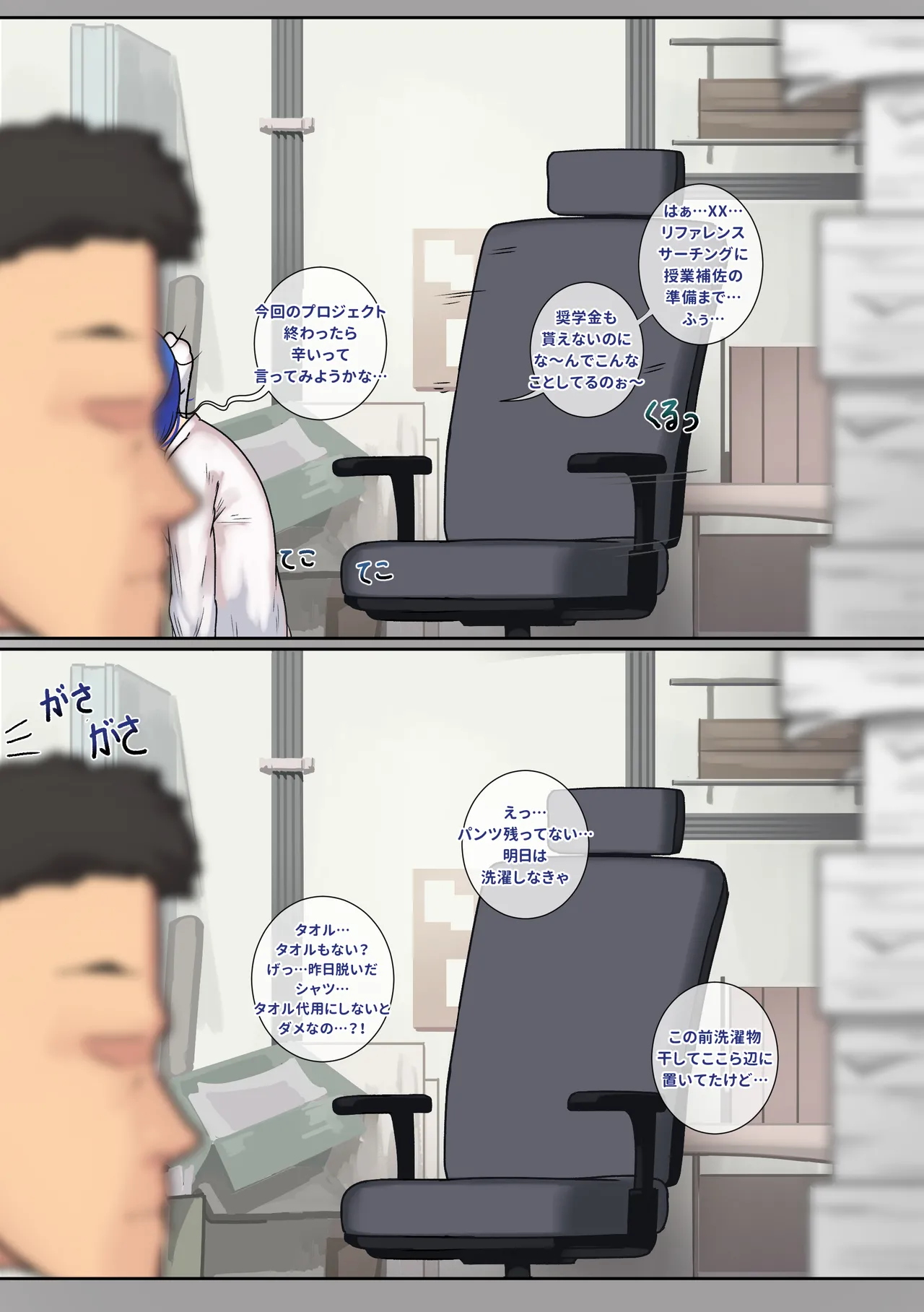 Another Frontline 10 - 大学院のちび先輩K11さん Page.43