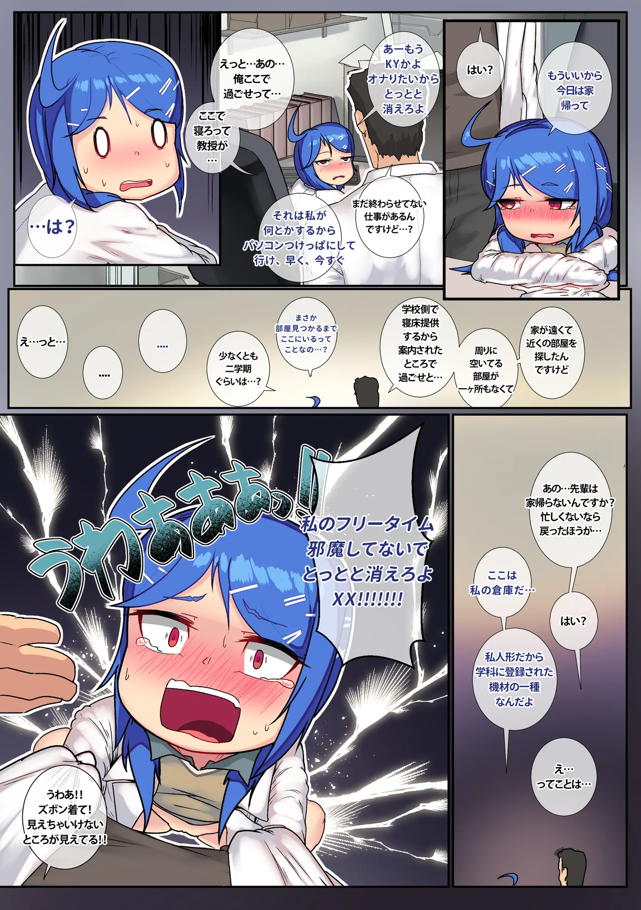 Another Frontline 10 - 大学院のちび先輩K11さん Page.49