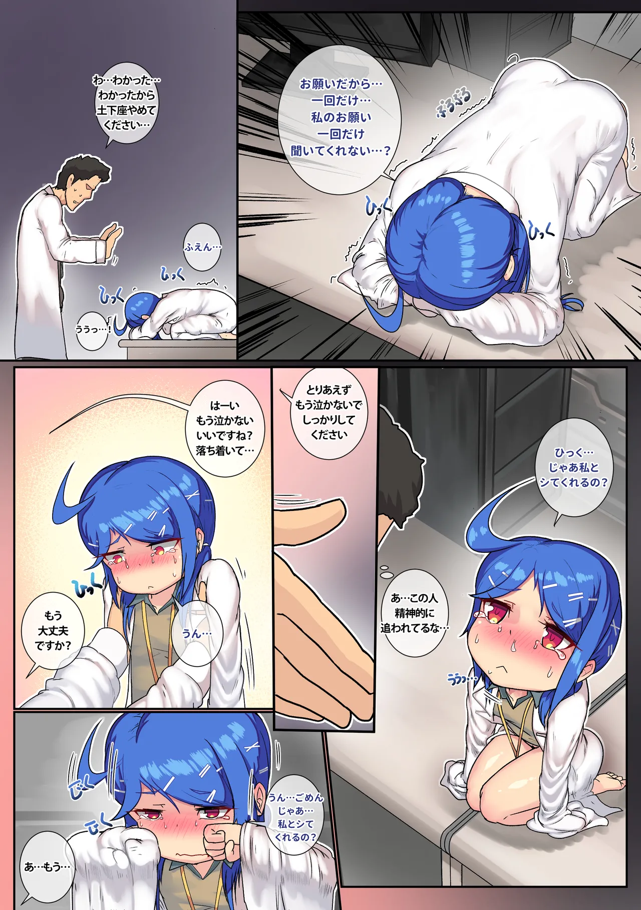 Another Frontline 10 - 大学院のちび先輩K11さん Page.51