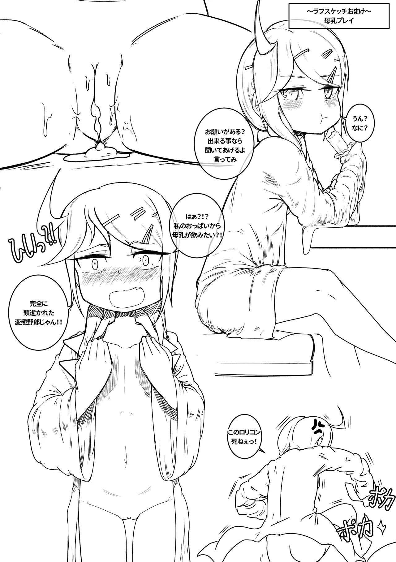 Another Frontline 10 - 大学院のちび先輩K11さん Page.64