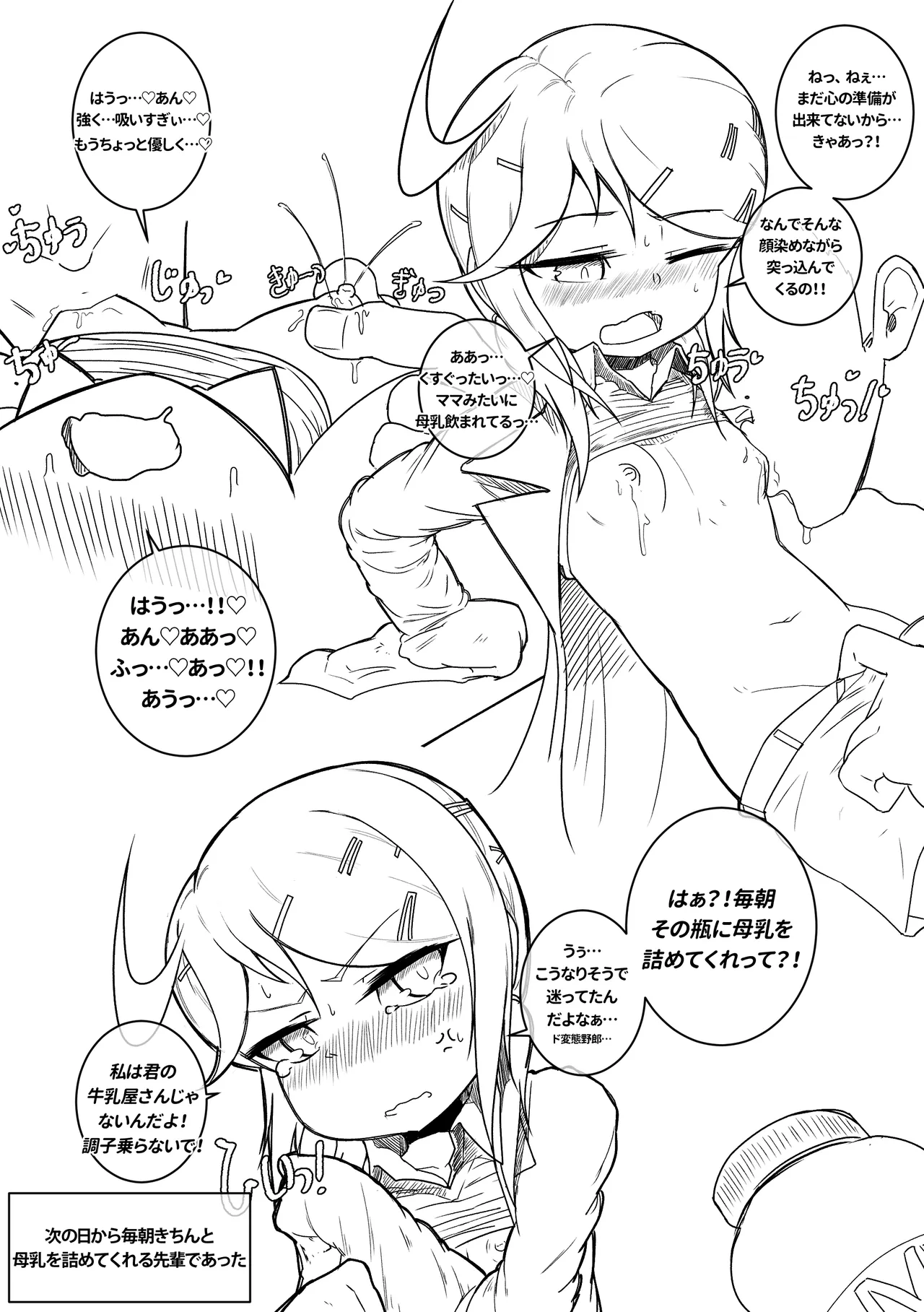 Another Frontline 10 - 大学院のちび先輩K11さん Page.66