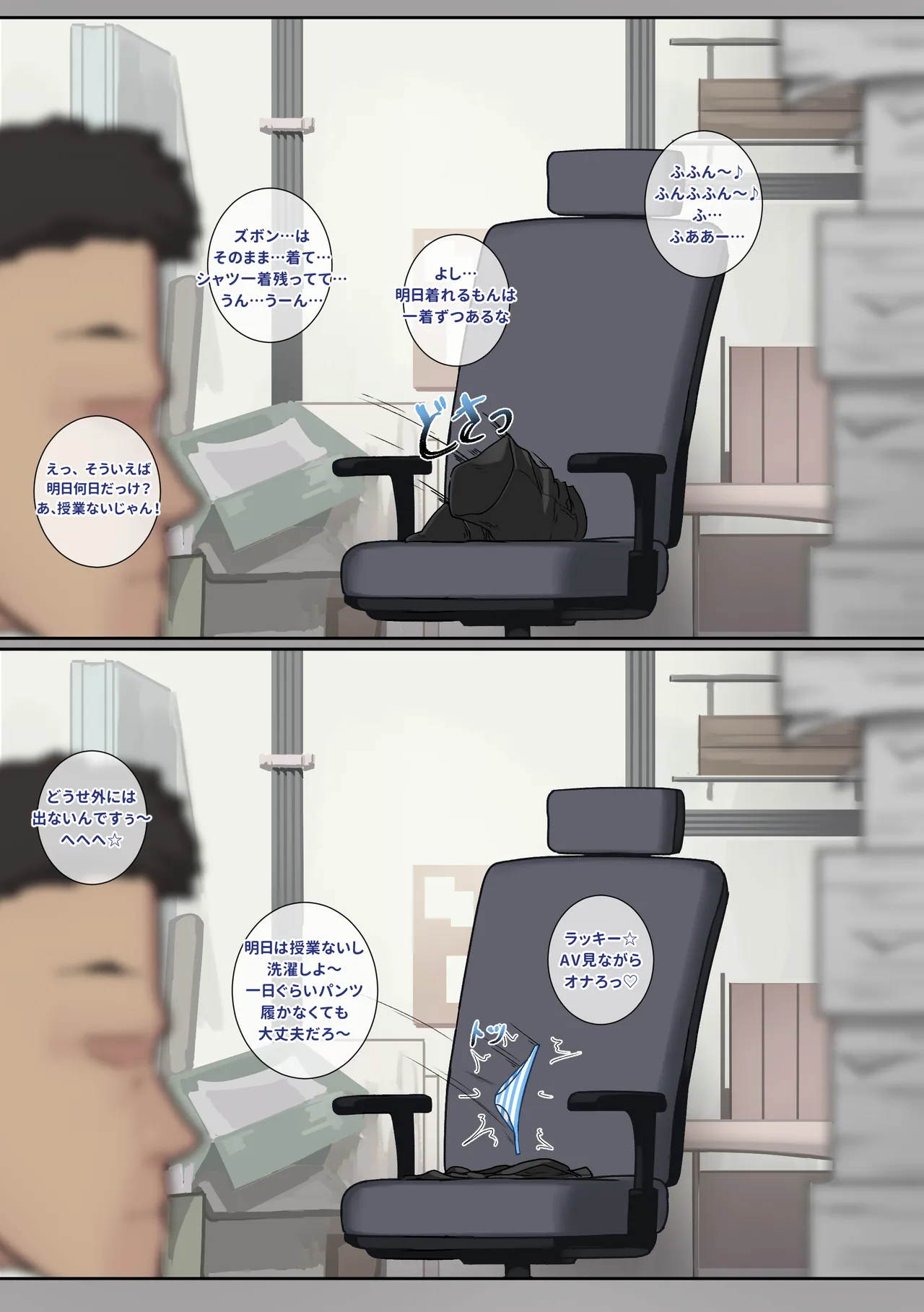 Another Frontline 10 - 大学院のちび先輩K11さん Page.7