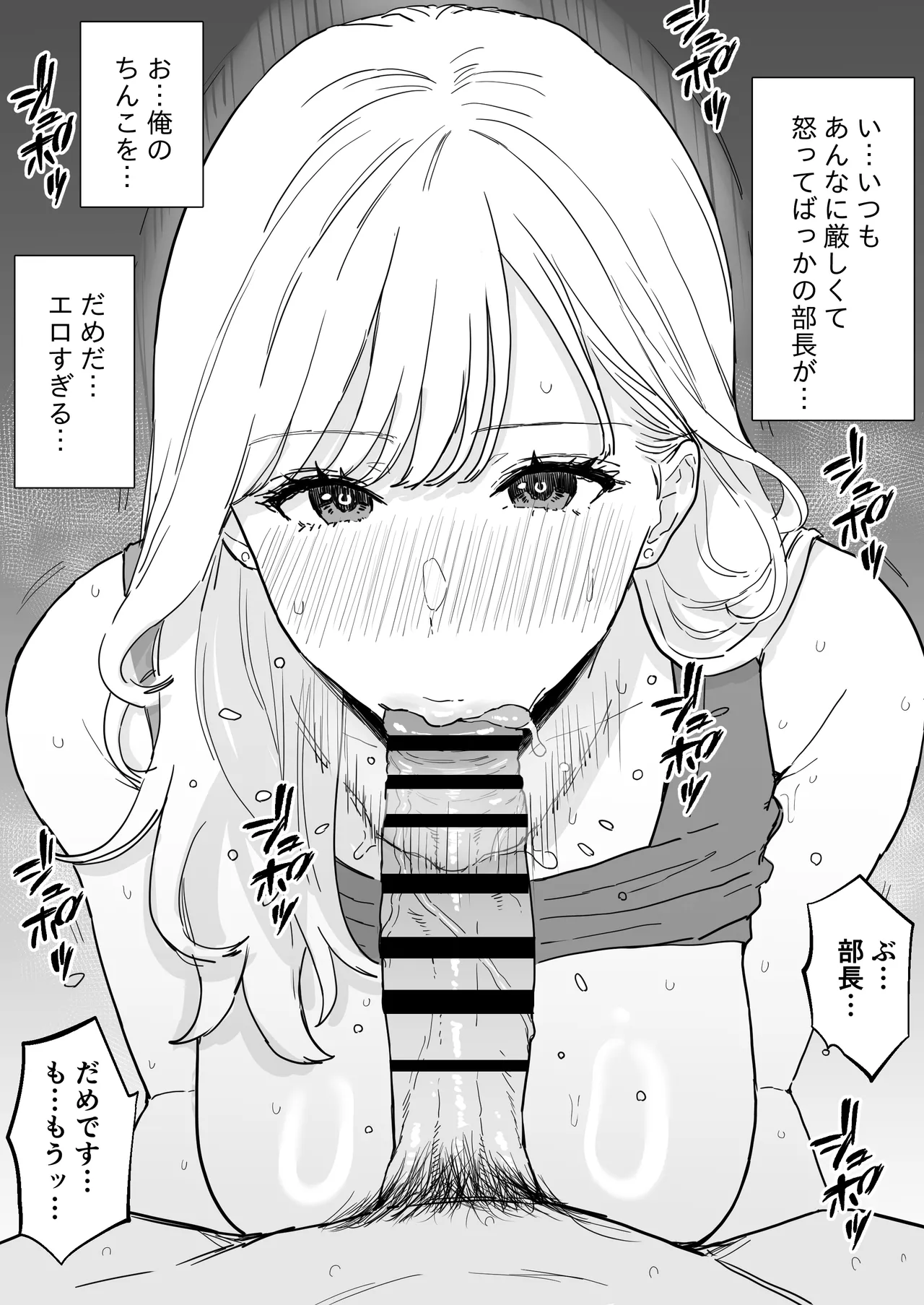 爆乳人妻上司と最高に気持ちいい中出しセックス Page.11