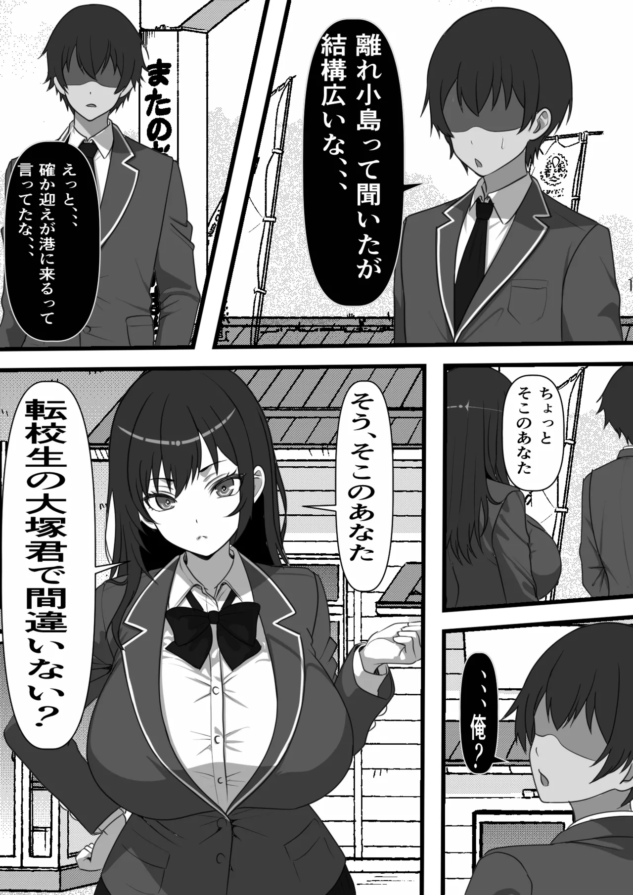 デカチン過ぎて風俗も出禁の俺がチンポの大きさで階級が決まる種付け島に引っ越した結果 Page.10