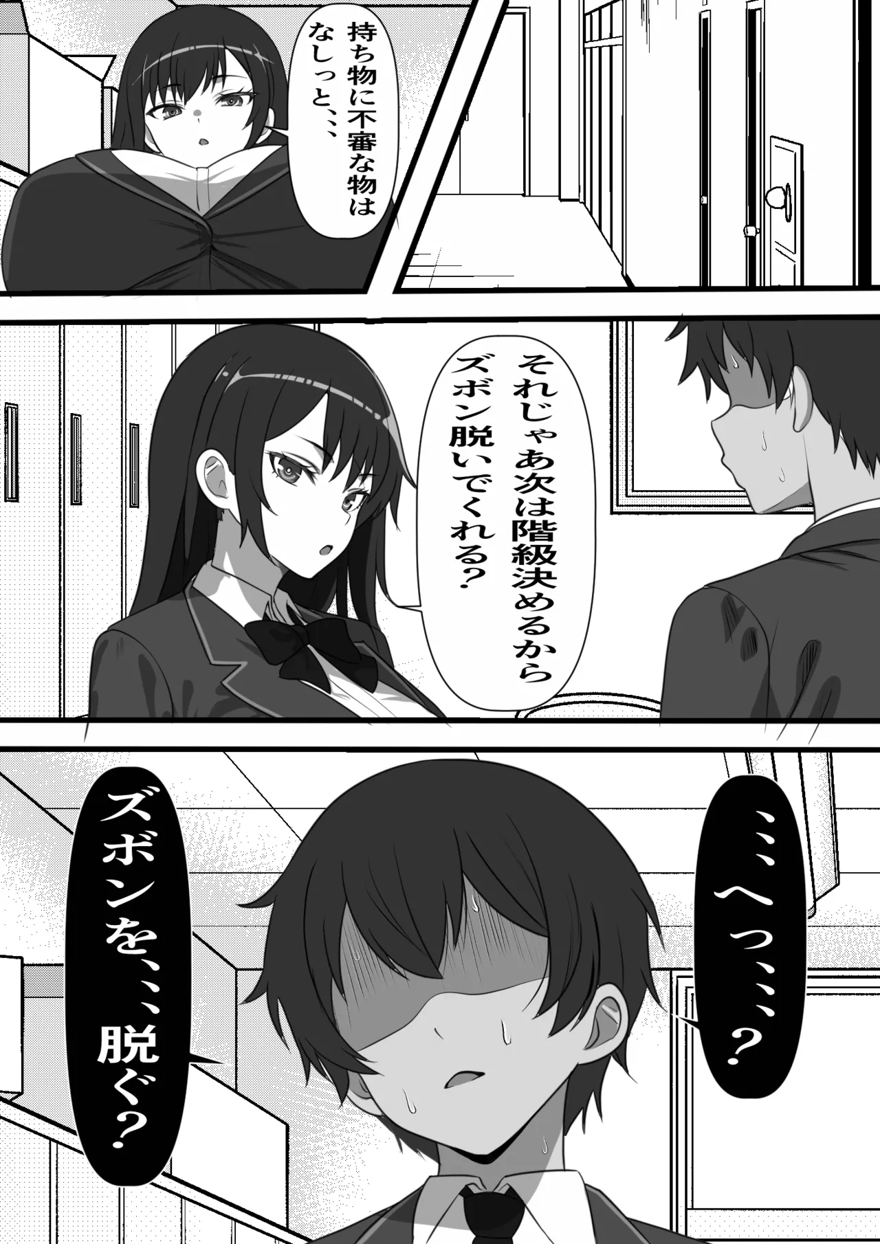 デカチン過ぎて風俗も出禁の俺がチンポの大きさで階級が決まる種付け島に引っ越した結果 Page.12