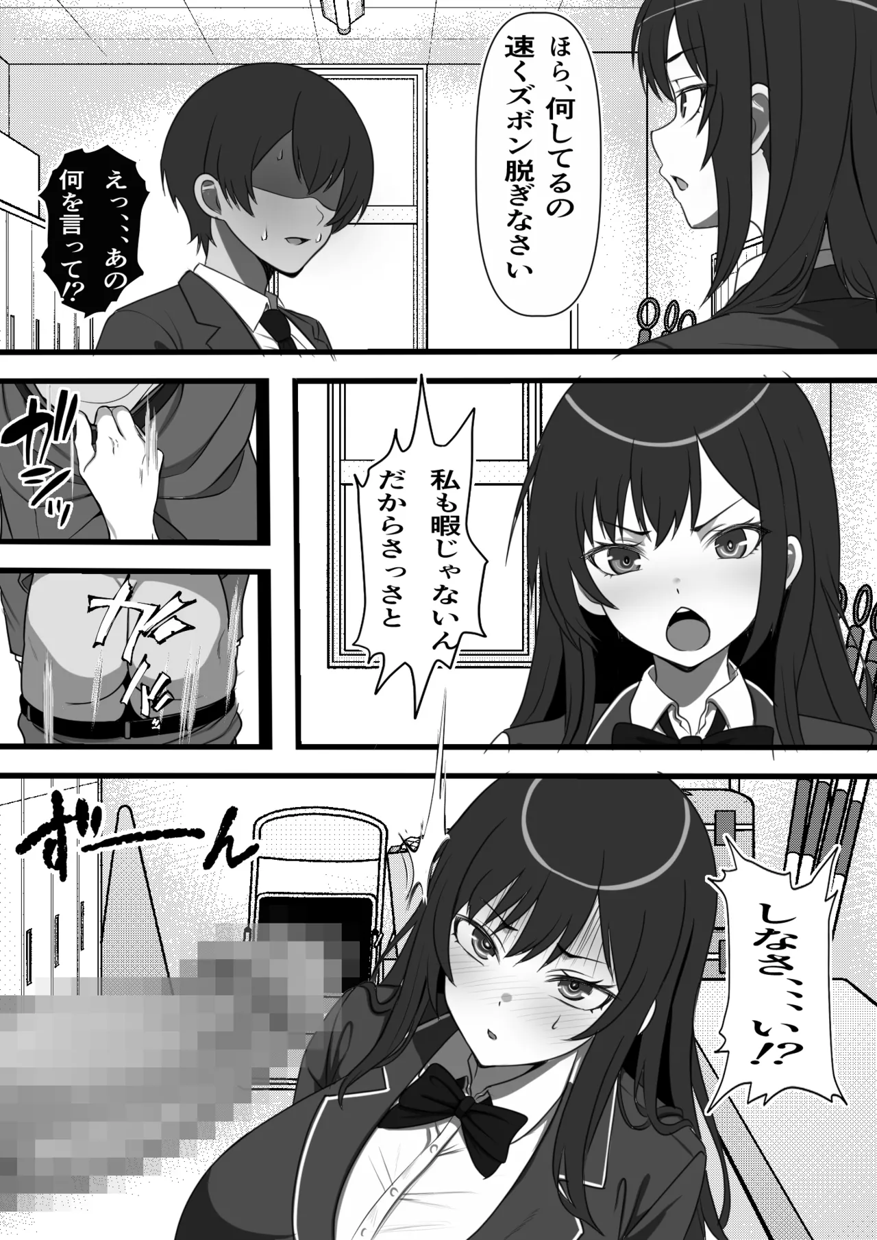 デカチン過ぎて風俗も出禁の俺がチンポの大きさで階級が決まる種付け島に引っ越した結果 Page.13