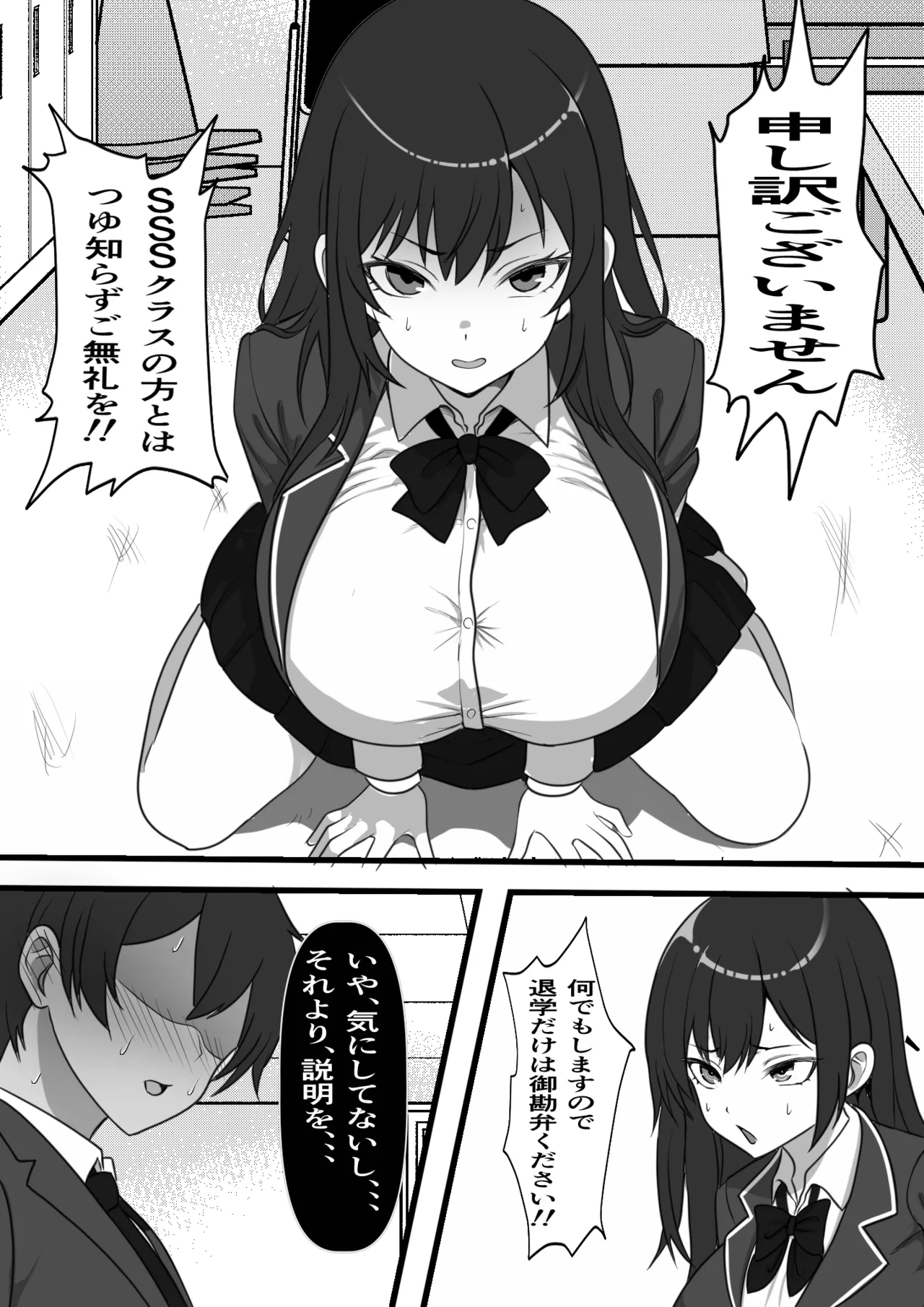 デカチン過ぎて風俗も出禁の俺がチンポの大きさで階級が決まる種付け島に引っ越した結果 Page.14