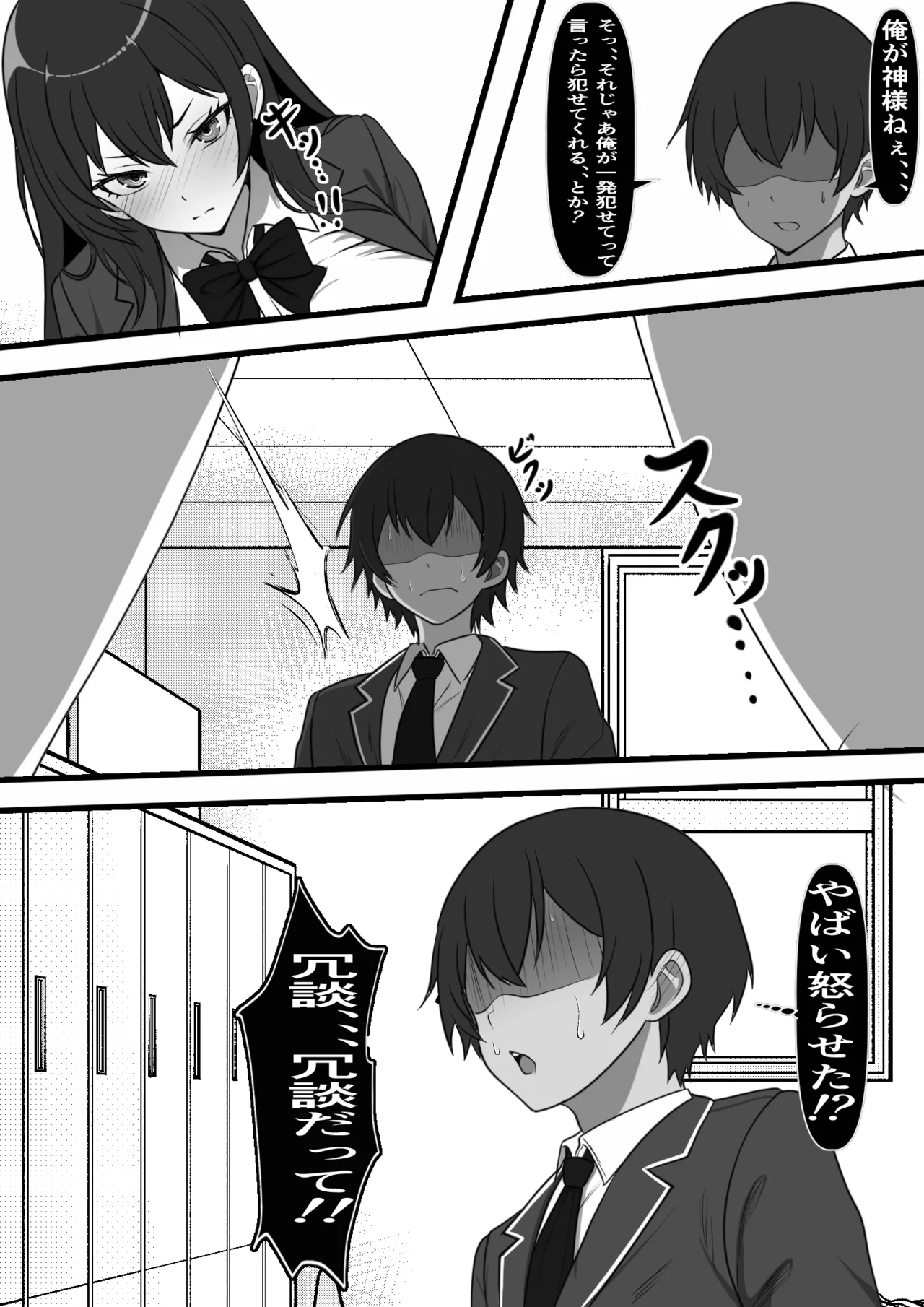 デカチン過ぎて風俗も出禁の俺がチンポの大きさで階級が決まる種付け島に引っ越した結果 Page.16