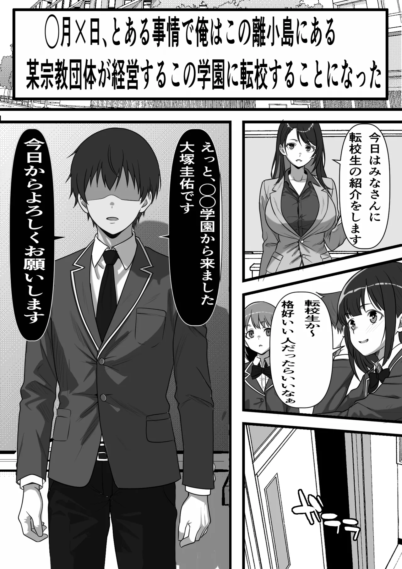 デカチン過ぎて風俗も出禁の俺がチンポの大きさで階級が決まる種付け島に引っ越した結果 Page.2