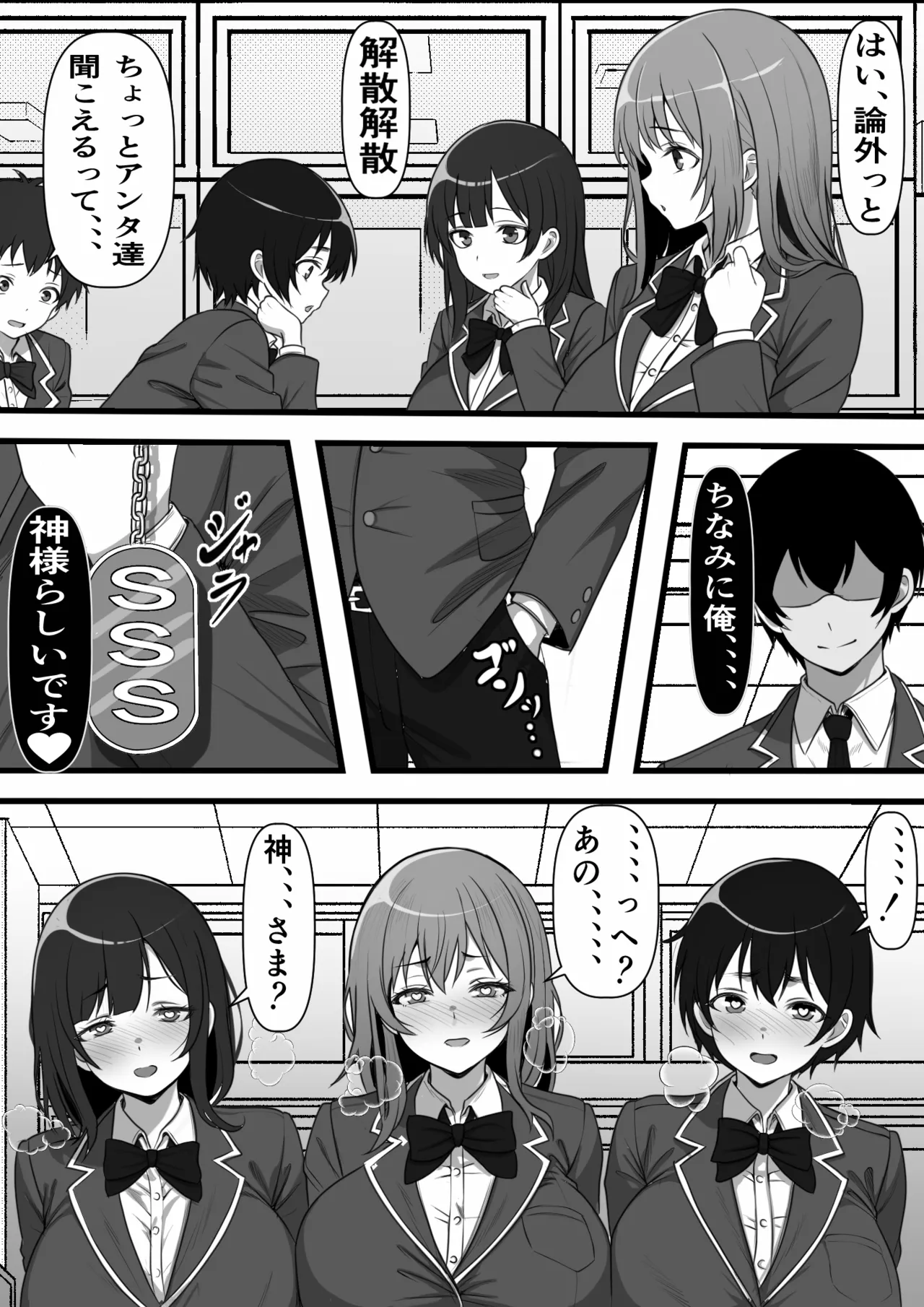 デカチン過ぎて風俗も出禁の俺がチンポの大きさで階級が決まる種付け島に引っ越した結果 Page.3