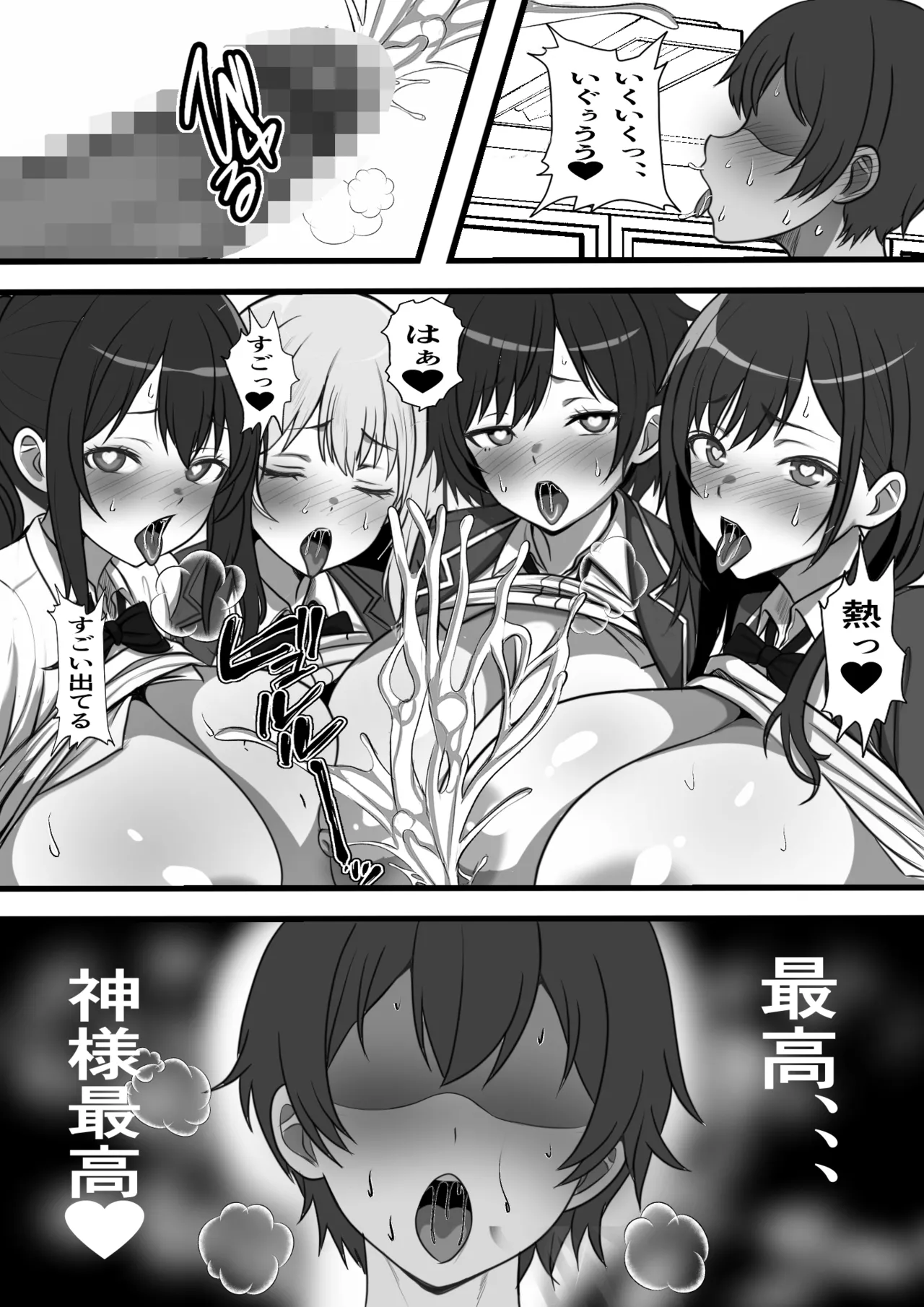 デカチン過ぎて風俗も出禁の俺がチンポの大きさで階級が決まる種付け島に引っ越した結果 Page.39