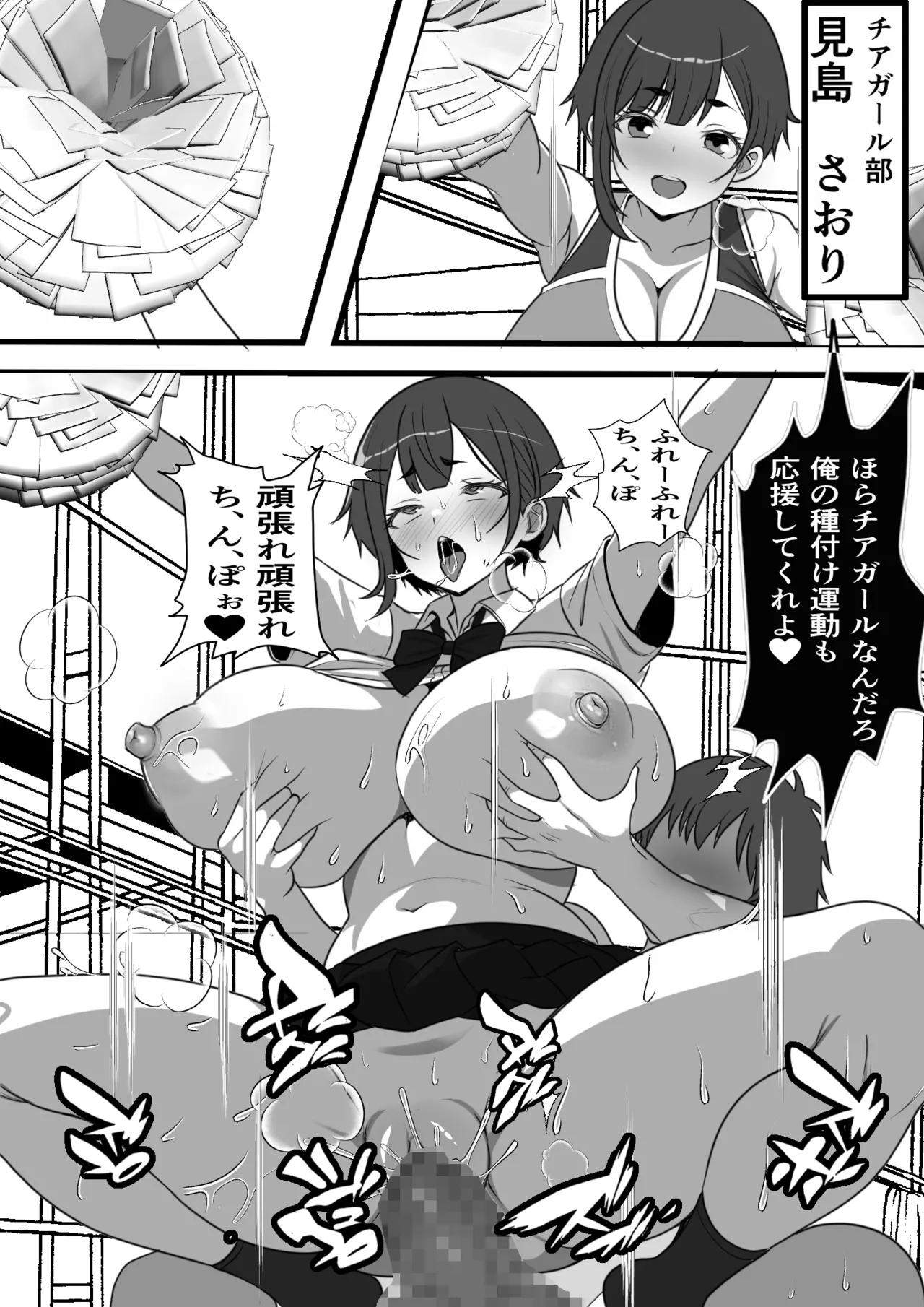 デカチン過ぎて風俗も出禁の俺がチンポの大きさで階級が決まる種付け島に引っ越した結果 Page.40