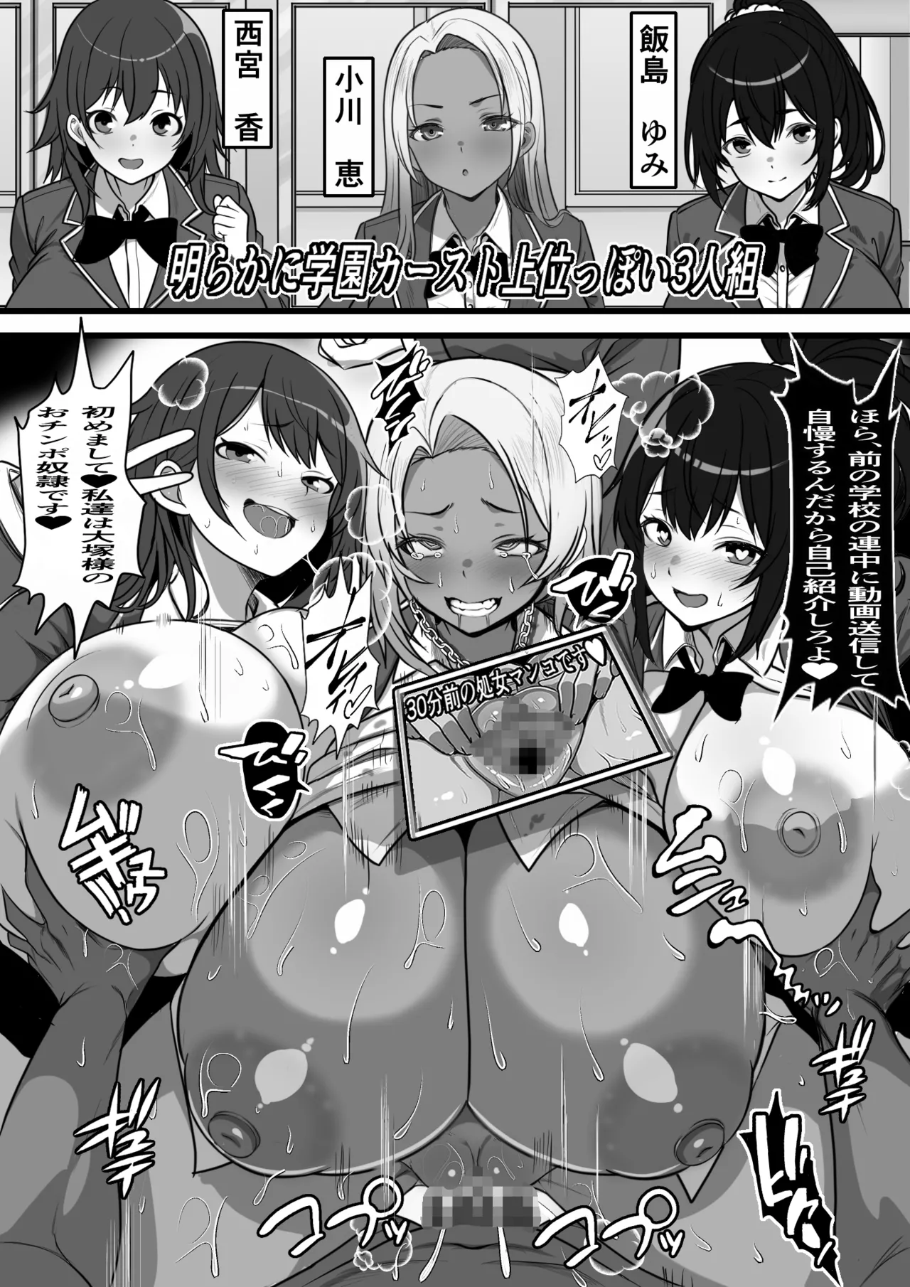 デカチン過ぎて風俗も出禁の俺がチンポの大きさで階級が決まる種付け島に引っ越した結果 Page.42