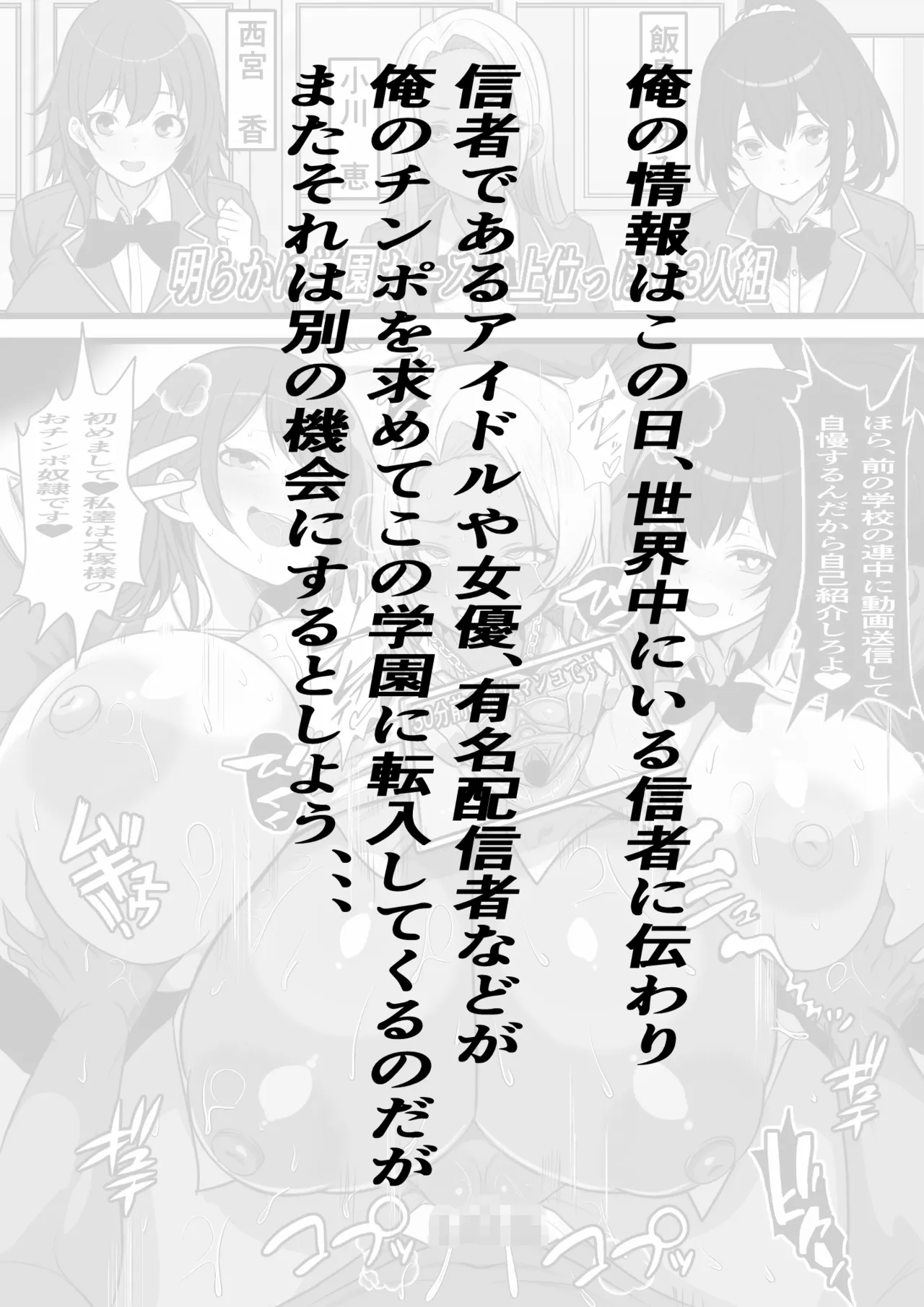 デカチン過ぎて風俗も出禁の俺がチンポの大きさで階級が決まる種付け島に引っ越した結果 Page.43