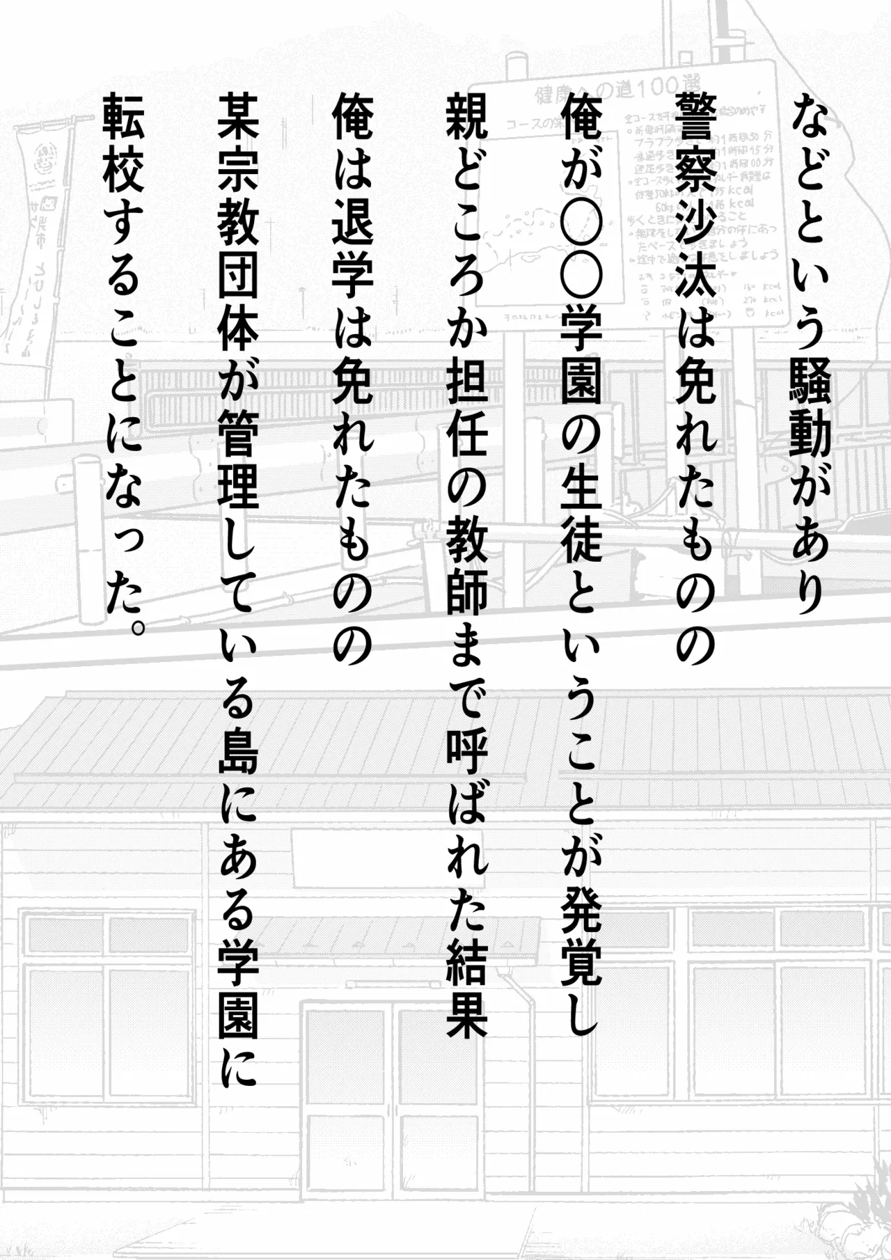 デカチン過ぎて風俗も出禁の俺がチンポの大きさで階級が決まる種付け島に引っ越した結果 Page.9
