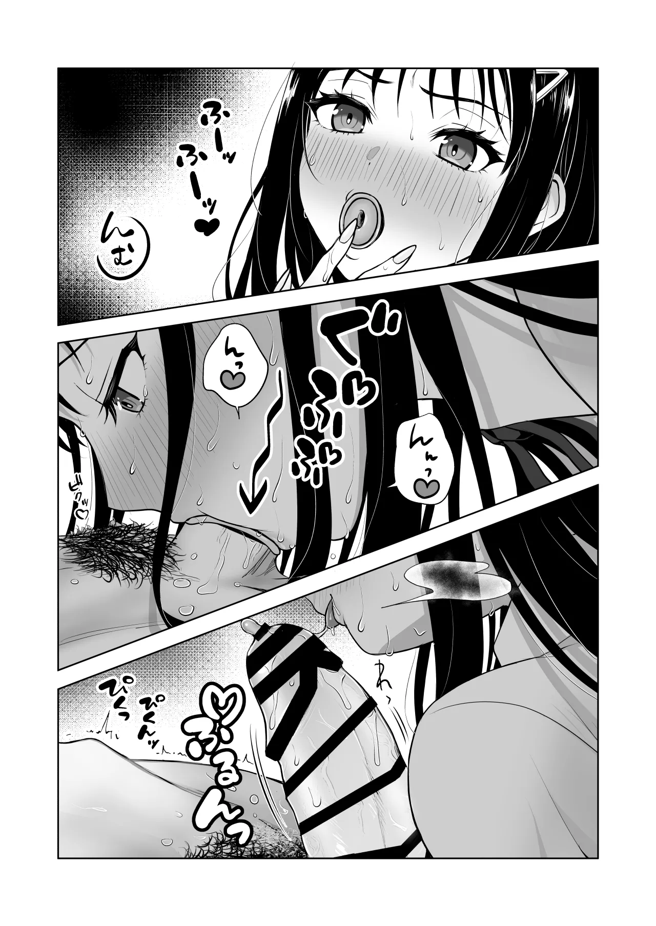 ウチの母娘寝取りませんか？〜隣の親子丼デリバリー〜 Page.11