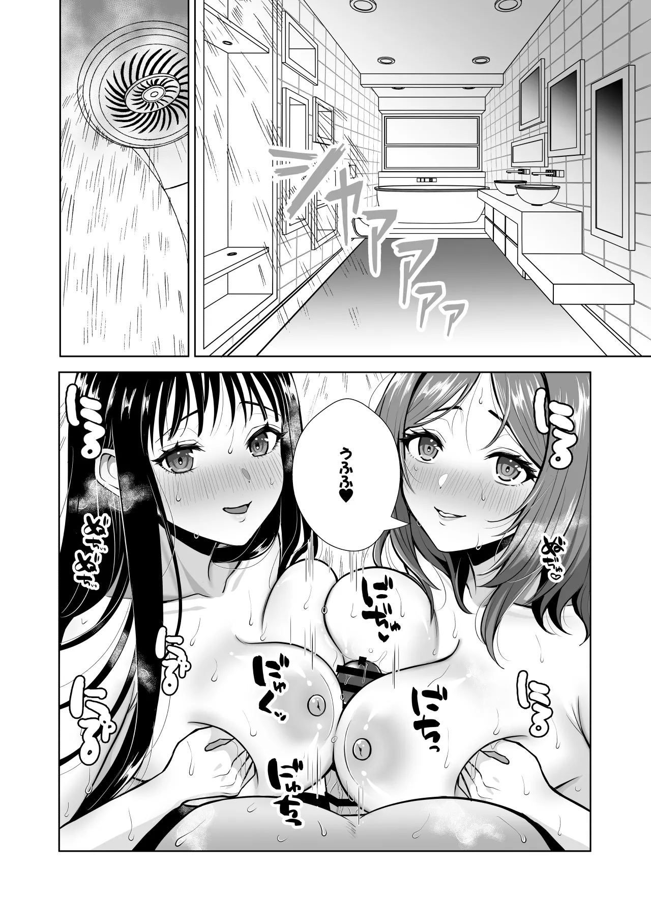 ウチの母娘寝取りませんか？〜隣の親子丼デリバリー〜 Page.31