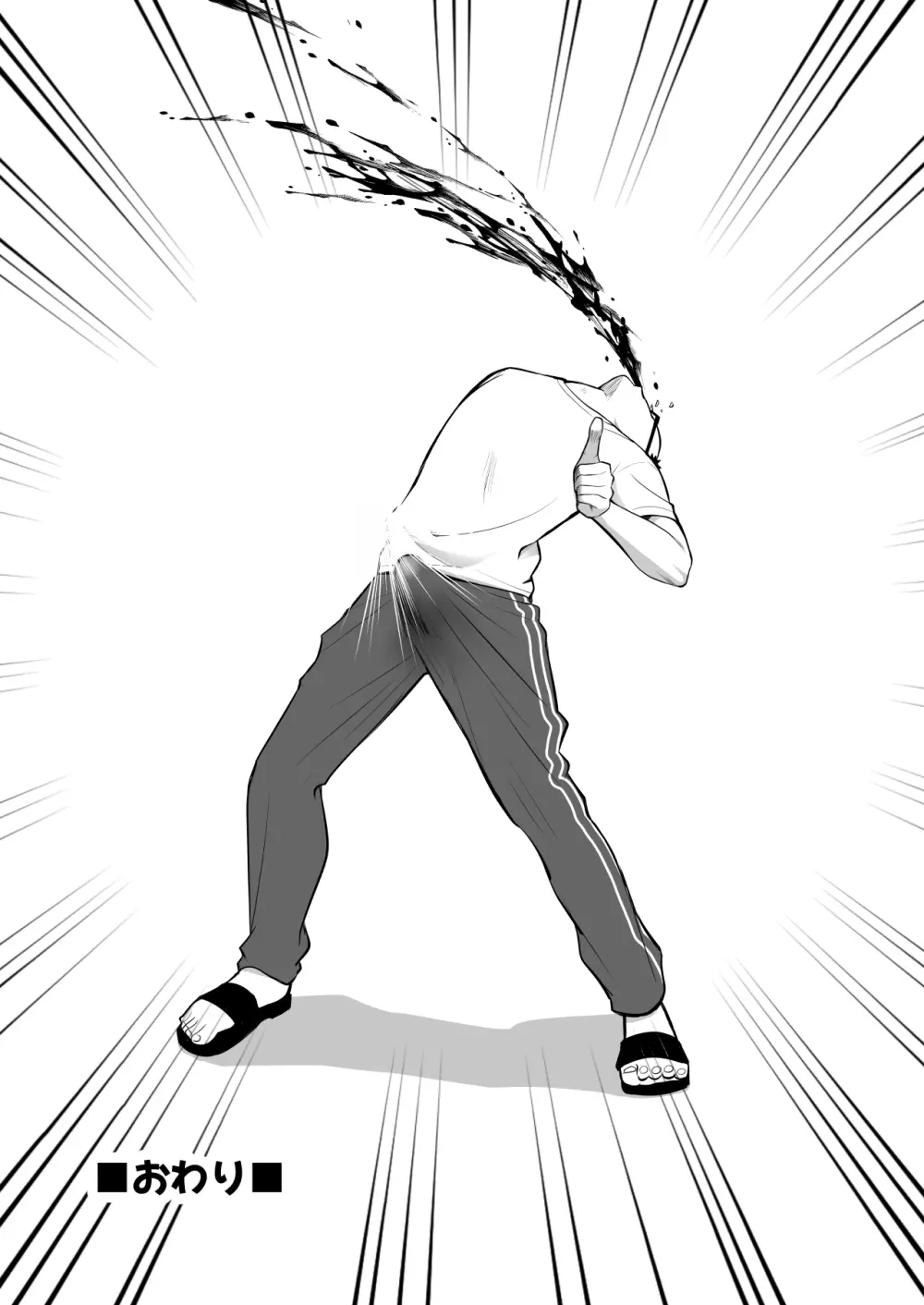 ウチの母娘寝取りませんか？〜隣の親子丼デリバリー〜 Page.39