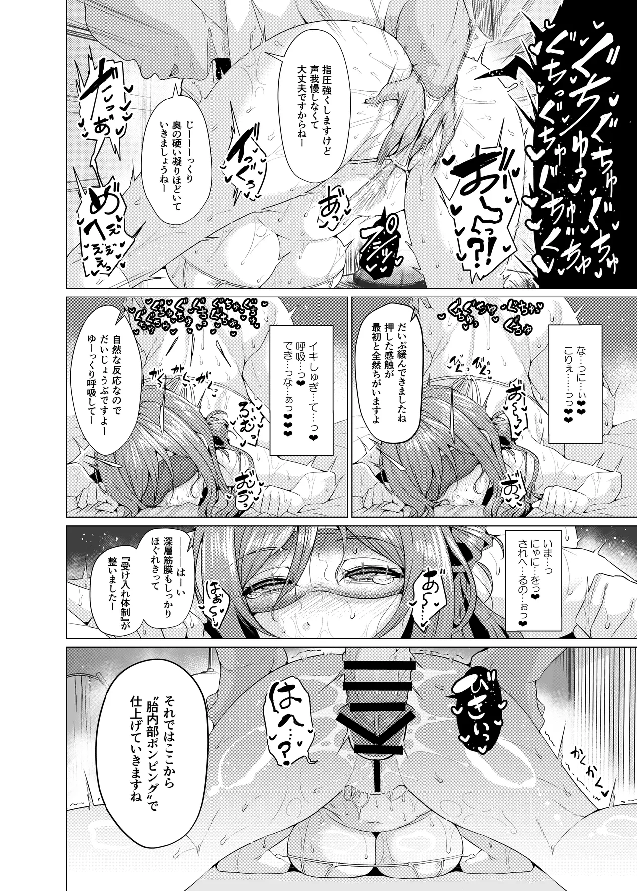 某アイドル学園からブレイク目前アイドルのオイルマッサージ依頼があったので施術してきました♡ Page.16