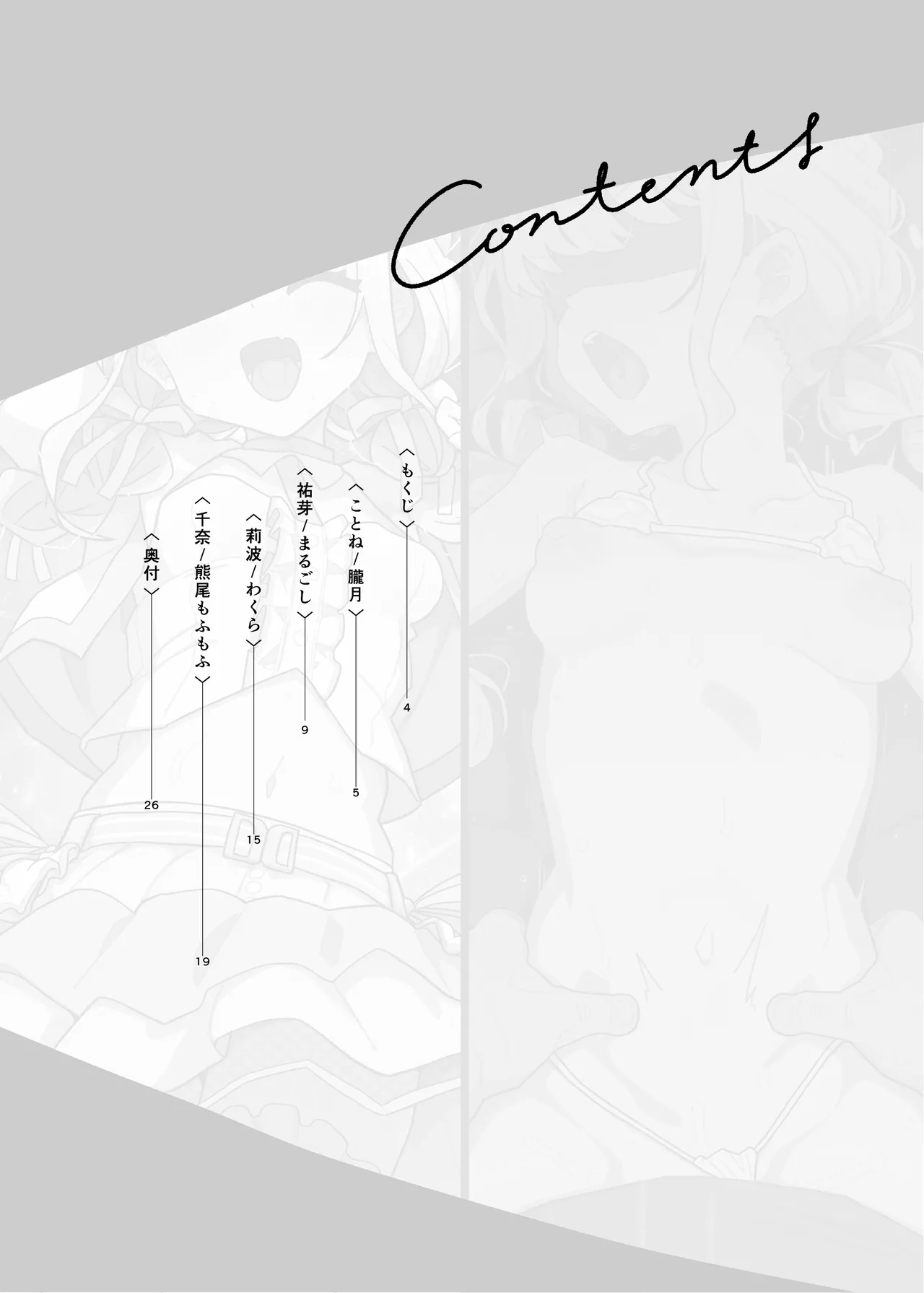 某アイドル学園からブレイク目前アイドルのオイルマッサージ依頼があったので施術してきました♡ Page.4