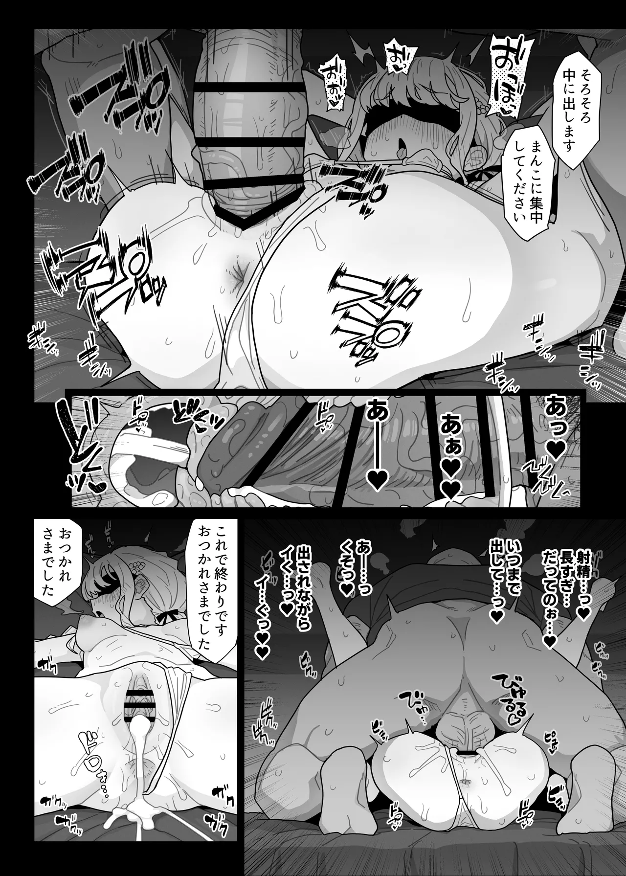 某アイドル学園からブレイク目前アイドルのオイルマッサージ依頼があったので施術してきました♡ Page.8