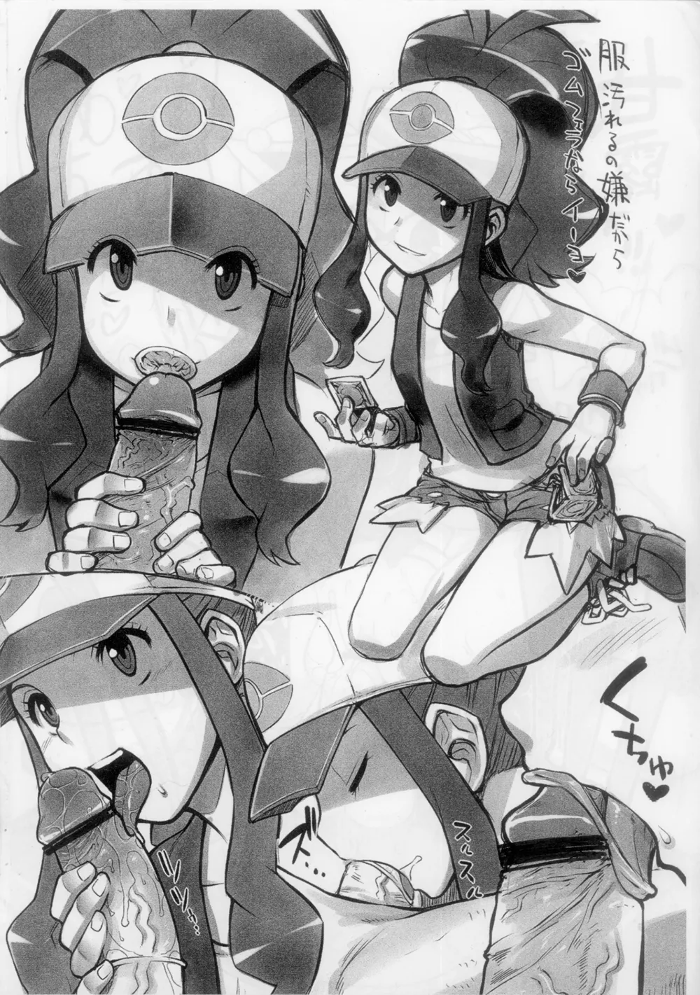 GIRIGIRI GIRLS Page.6