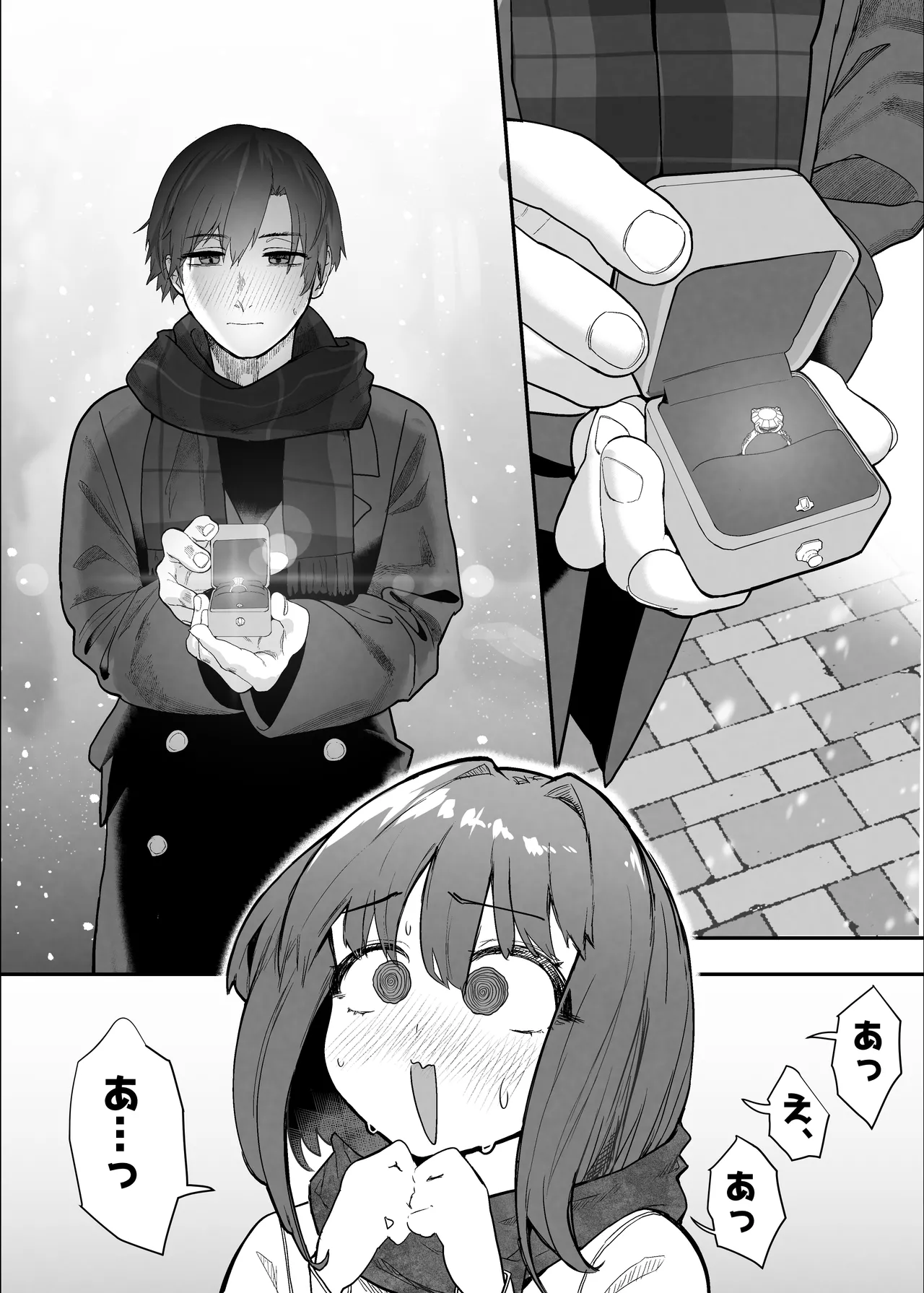 ネトラセクラブ2 アナル舐めの天才とフェラチオの天才 Page.111