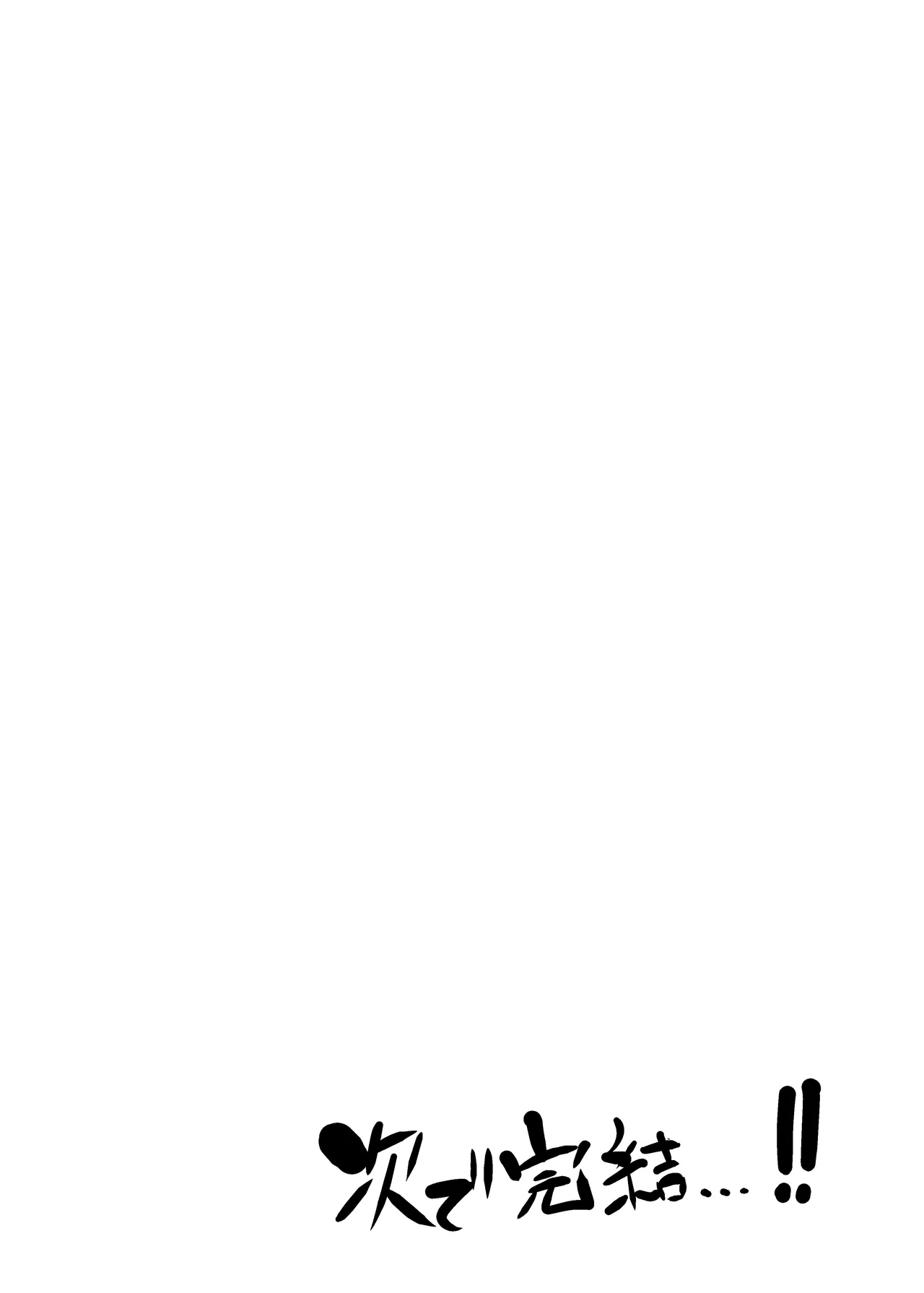 ネトラセクラブ2 アナル舐めの天才とフェラチオの天才 Page.116