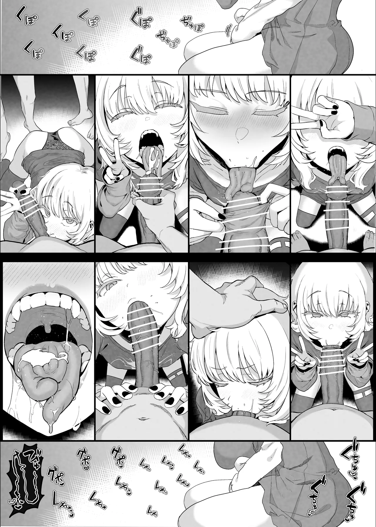 ネトラセクラブ2 アナル舐めの天才とフェラチオの天才 Page.13